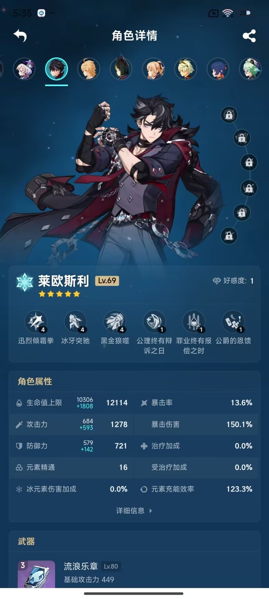 YSEY32767原神账号详情图8 YSEY32767原神账号详情图8