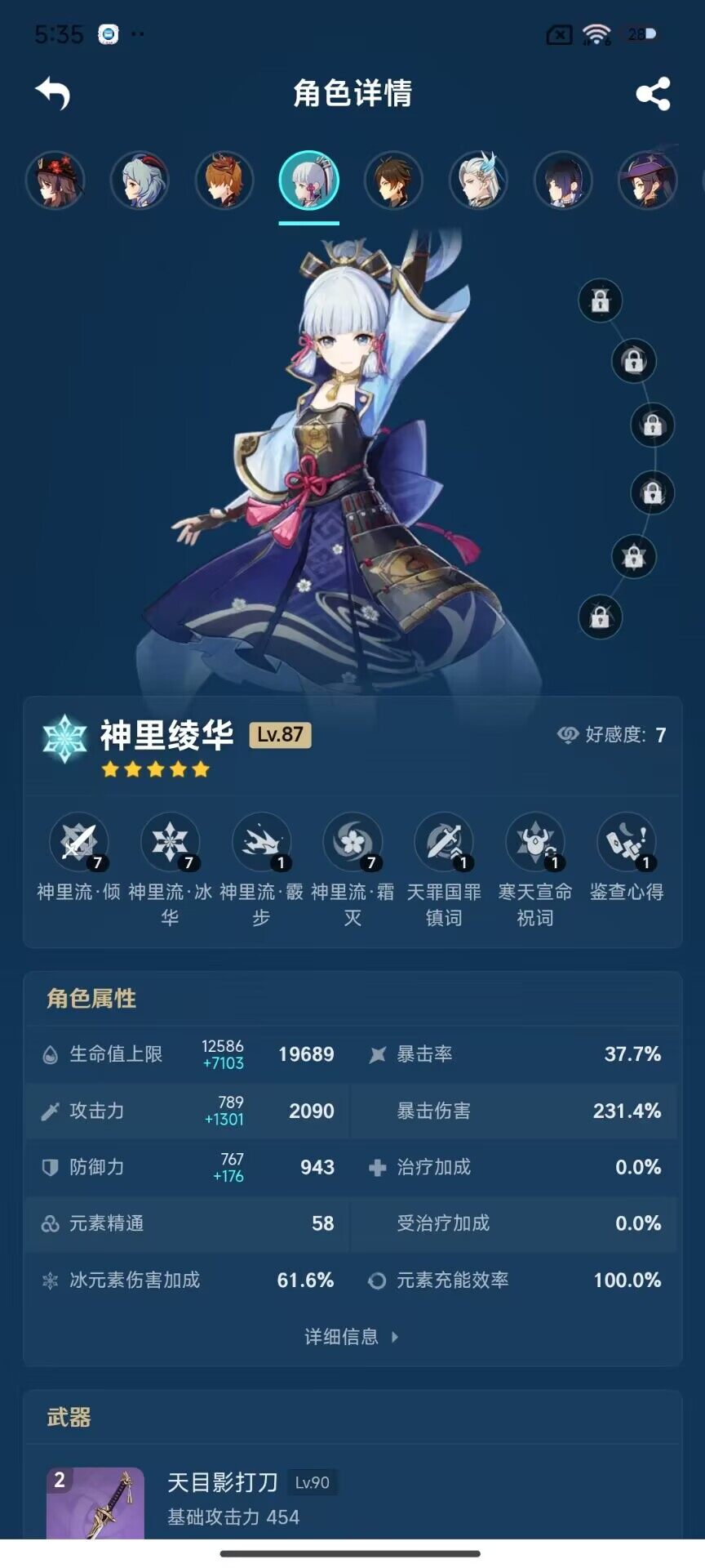 YSEY32767原神账号详情图9 YSEY32767原神账号详情图9