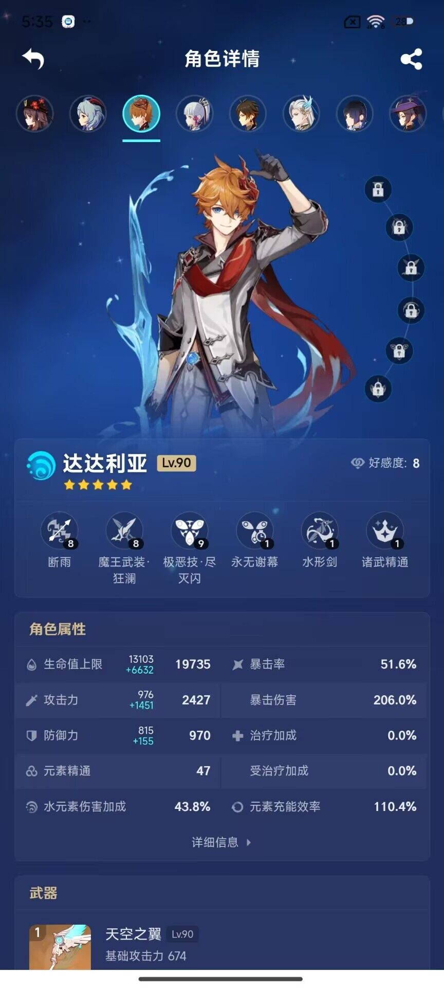 YSEY32767原神账号详情图14 YSEY32767原神账号详情图14