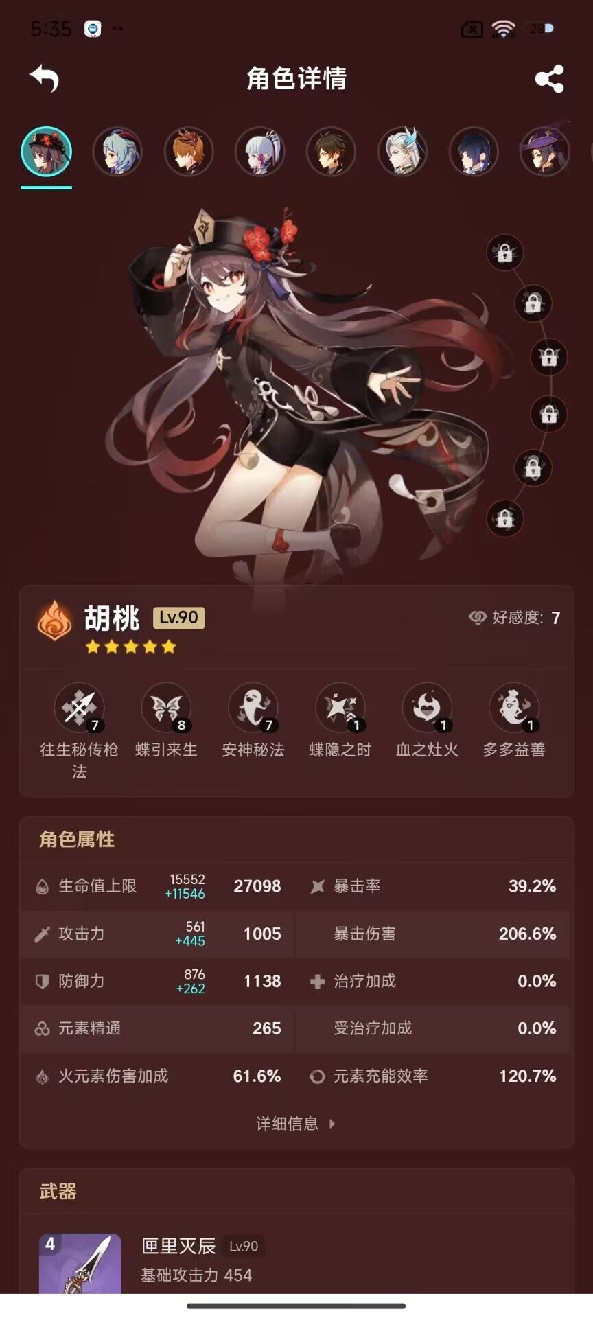 YSEY32767原神账号详情图15 YSEY32767原神账号详情图15