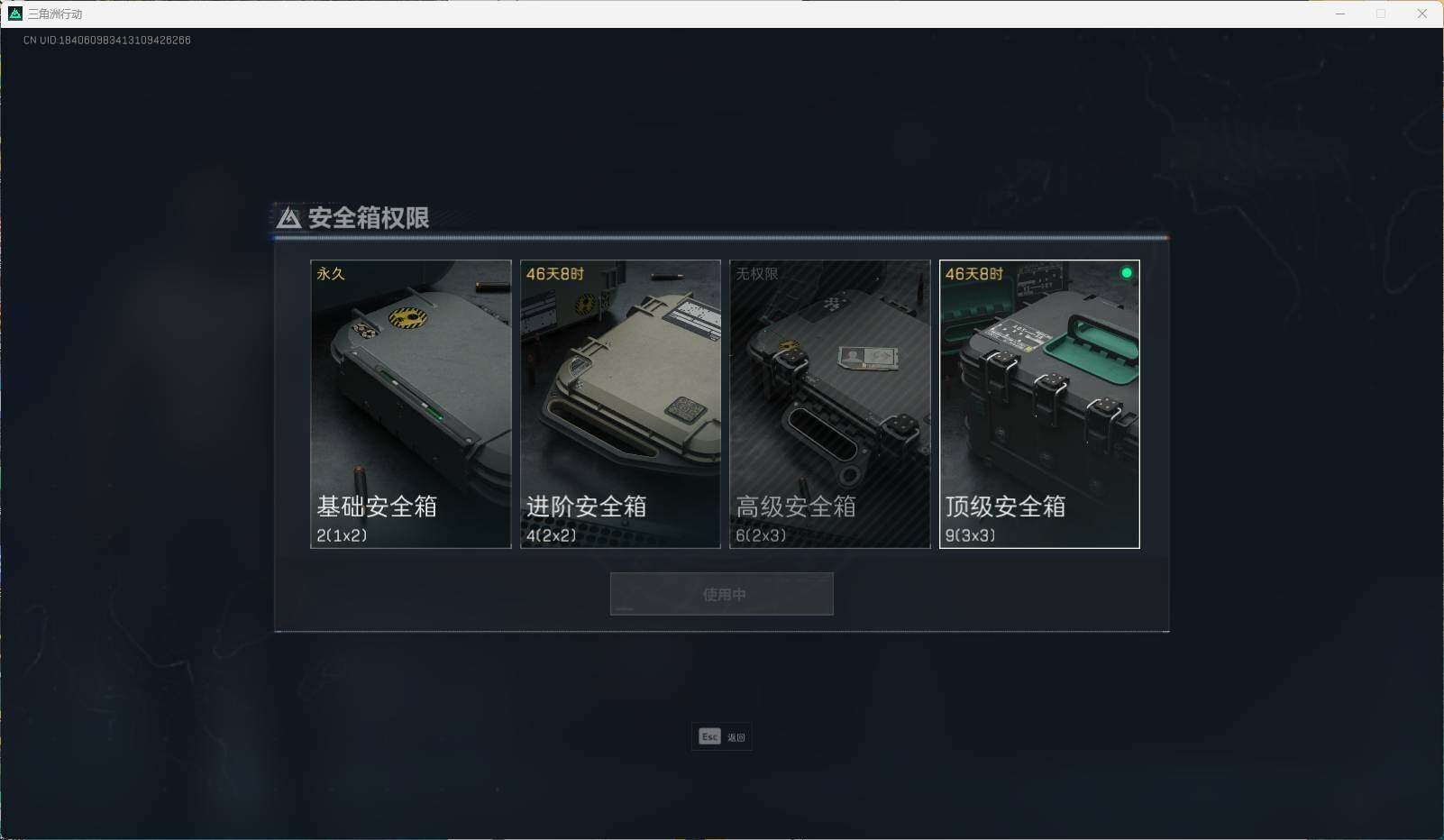 SJZEY34391三角洲行动账号详情图3 SJZEY34391三角洲行动账号详情图3