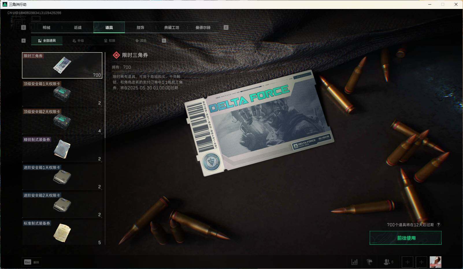 SJZEY34391三角洲行动账号详情图17 SJZEY34391三角洲行动账号详情图17