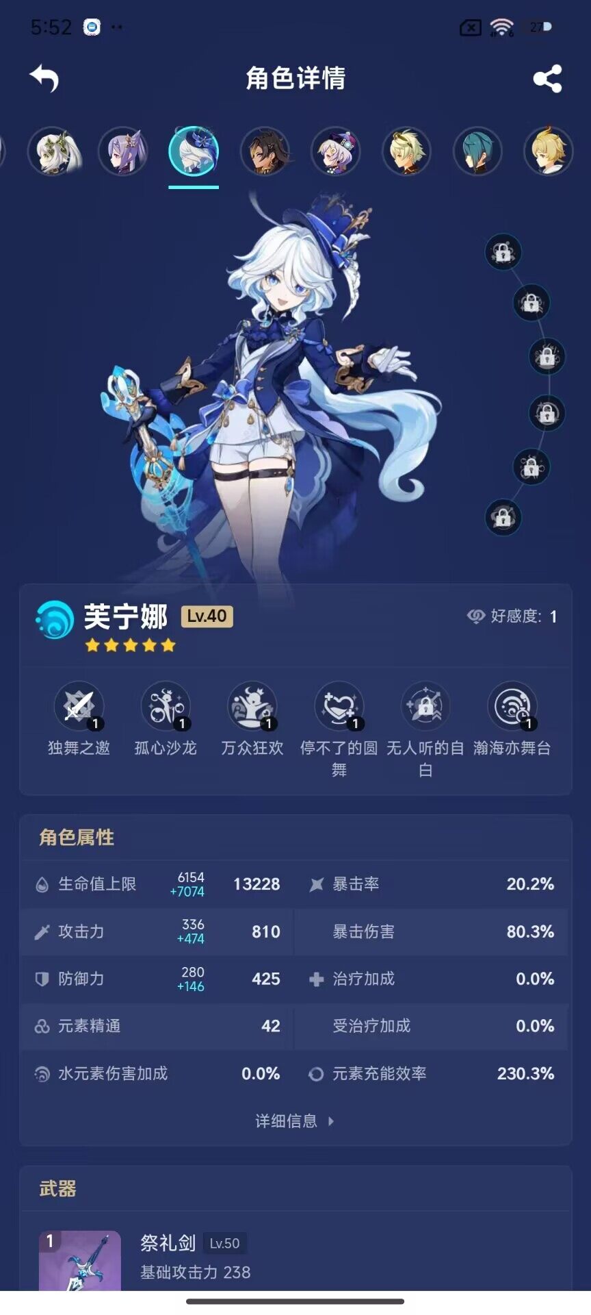 YSEY32766原神账号详情图11 YSEY32766原神账号详情图11