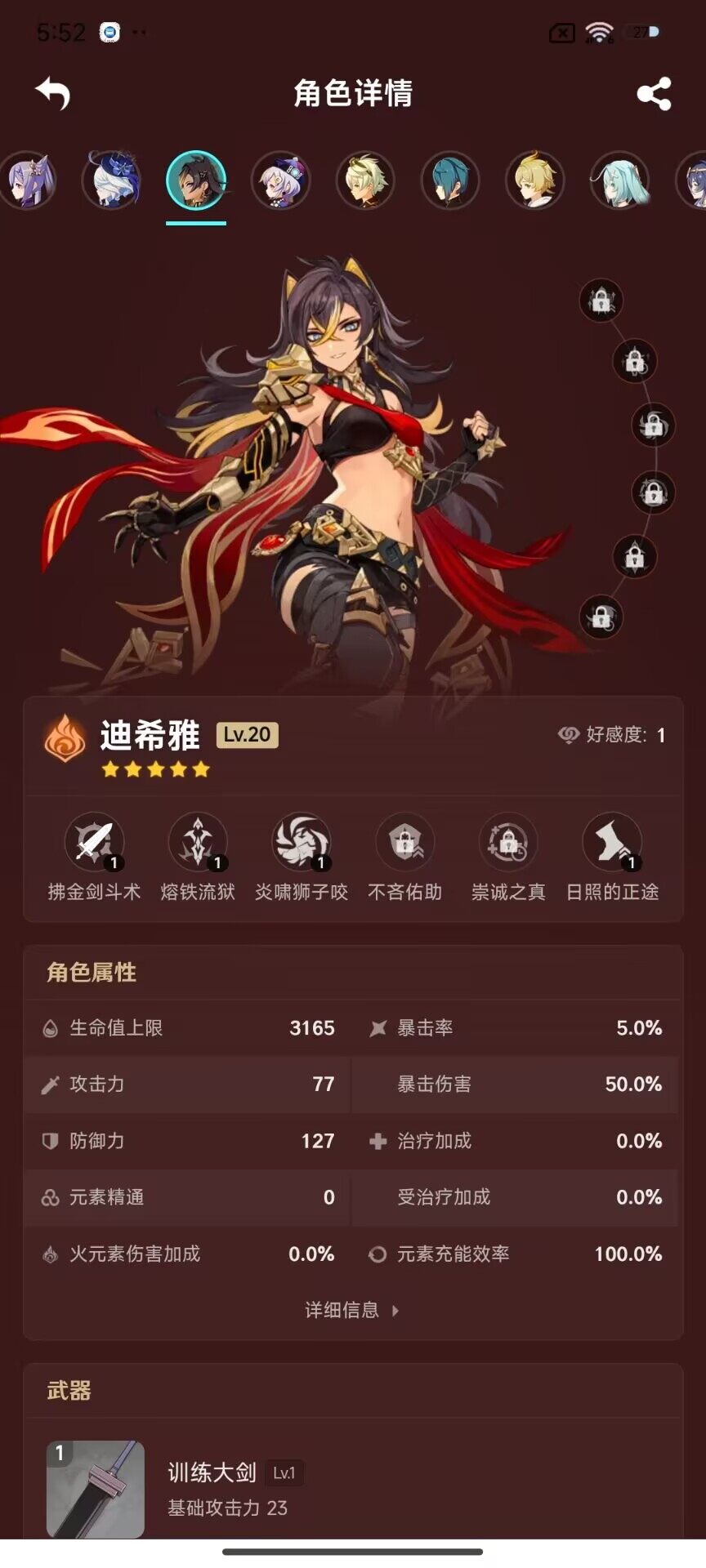 YSEY32766原神账号详情图13 YSEY32766原神账号详情图13