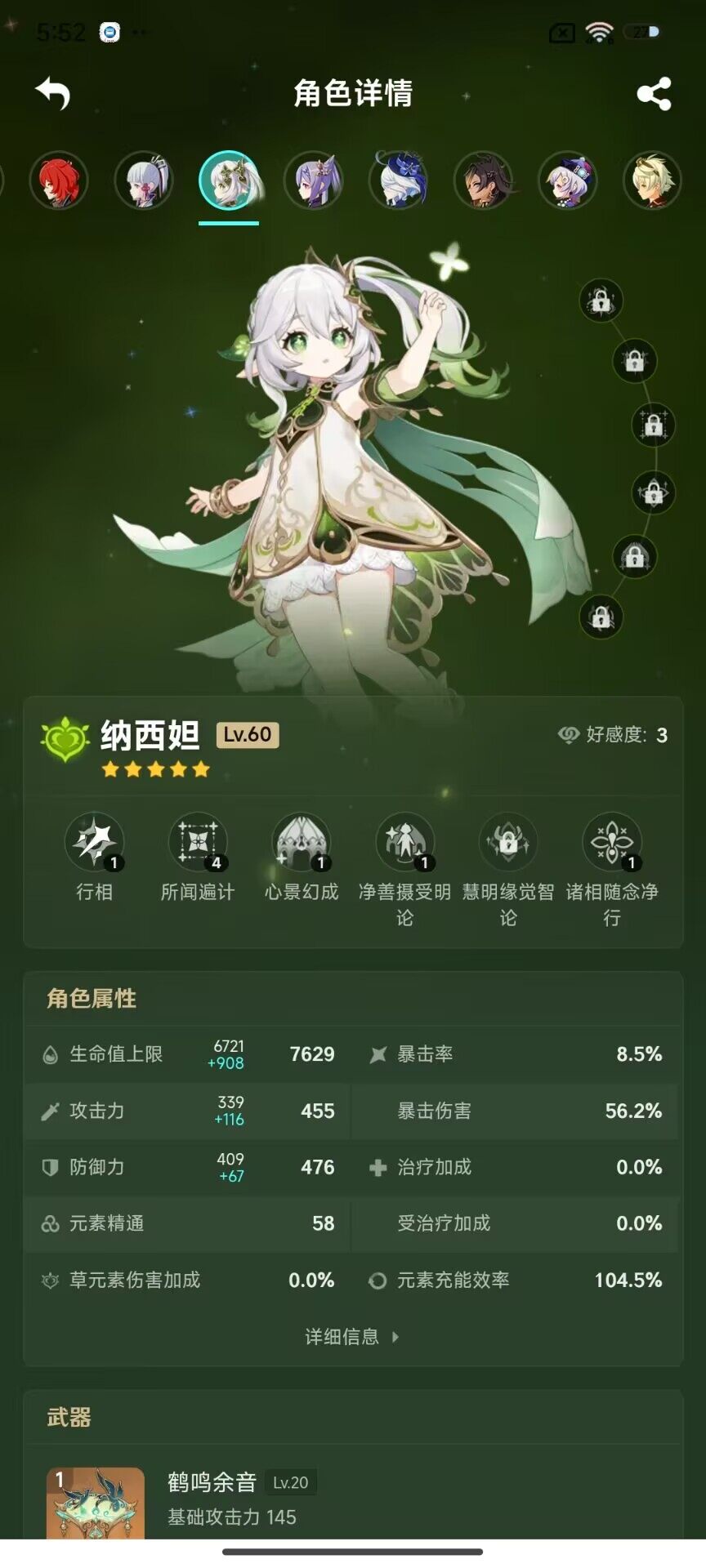 YSEY32766原神账号详情图17 YSEY32766原神账号详情图17