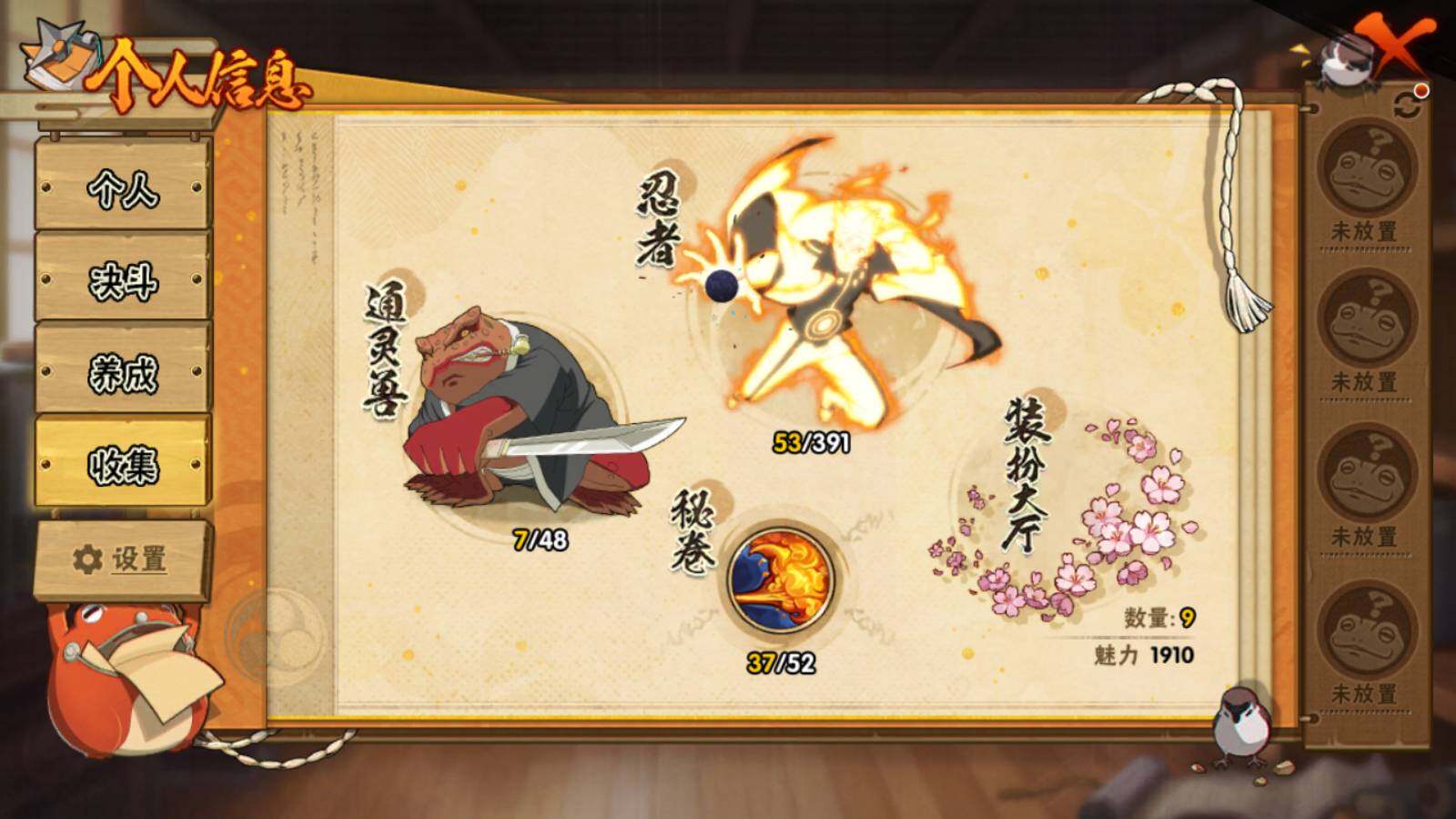 HYEY39239火影忍者账号详情图6 HYEY39239火影忍者账号详情图6