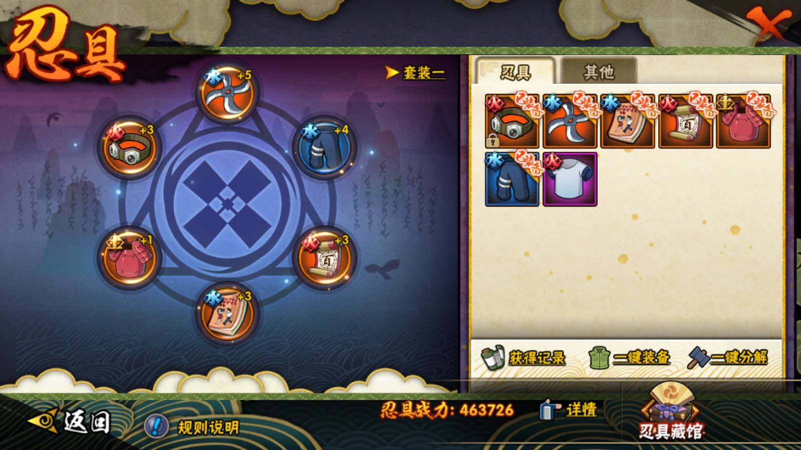 HYEY39239火影忍者账号详情图13 HYEY39239火影忍者账号详情图13