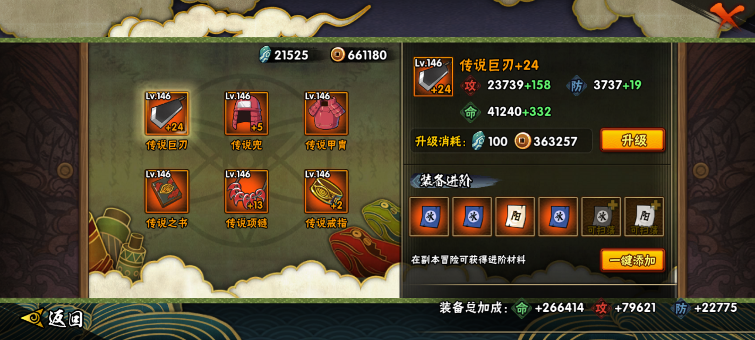 HYJM310745火影忍者账号详情图14 HYJM310745火影忍者账号详情图14