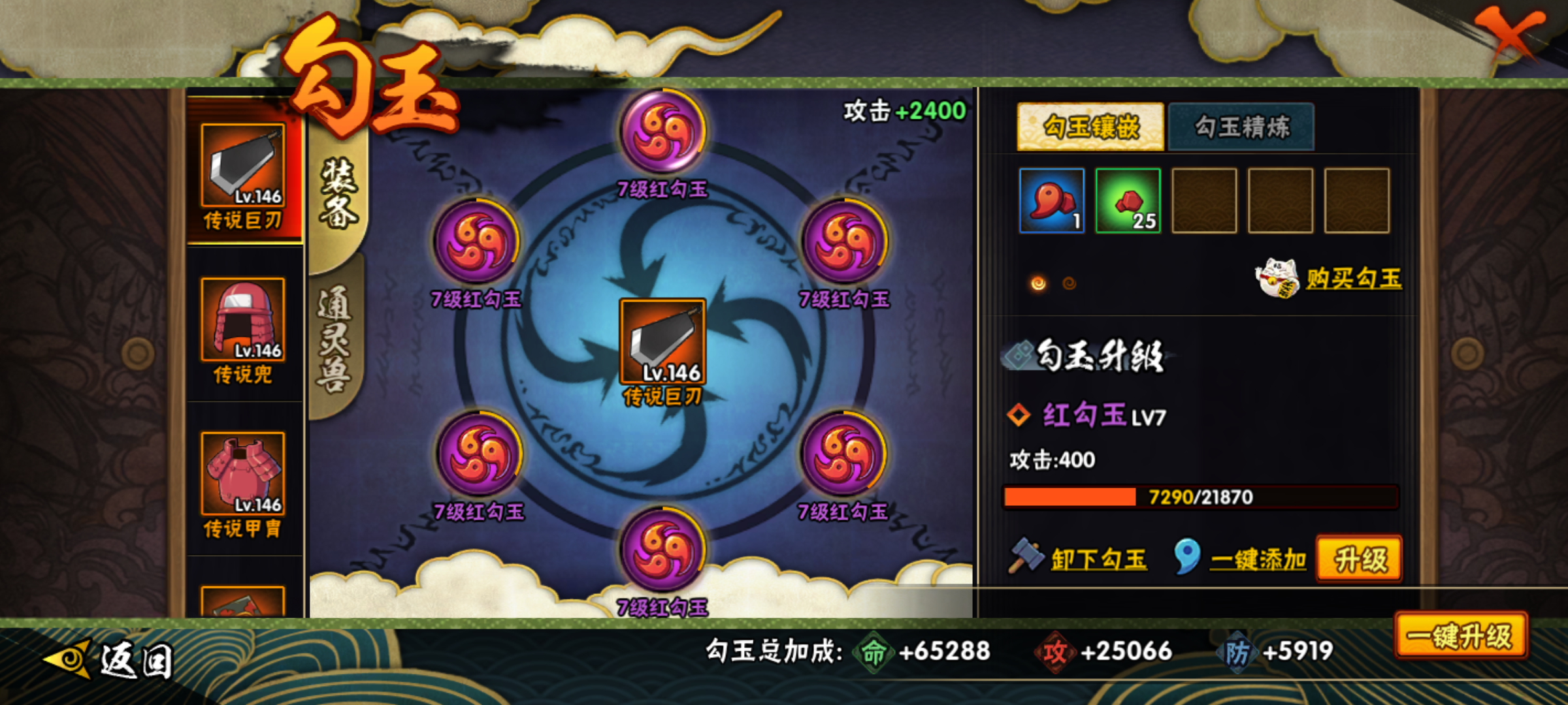 HYJM310745火影忍者账号详情图15 HYJM310745火影忍者账号详情图15