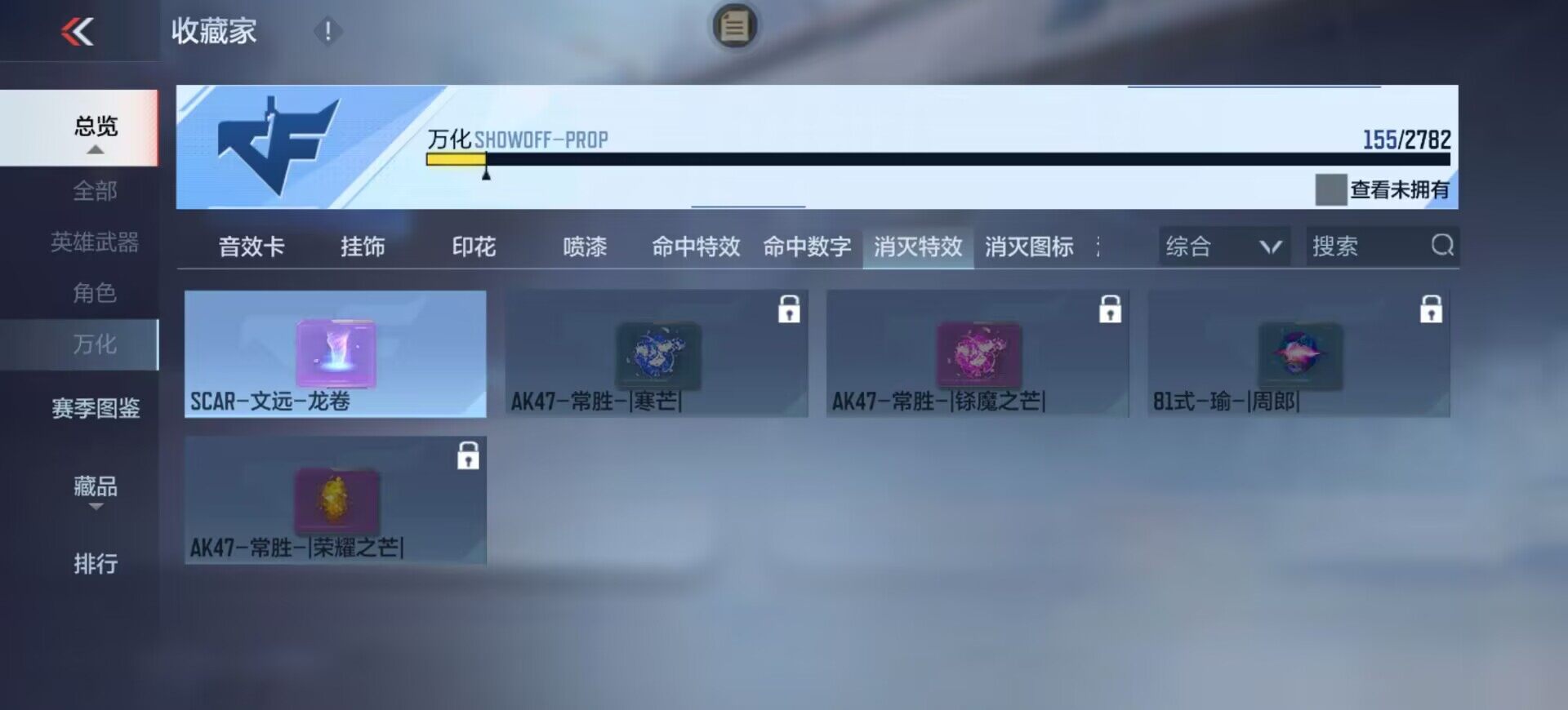 CFMEY327437枪战王者账号详情图5 CFMEY327437枪战王者账号详情图5
