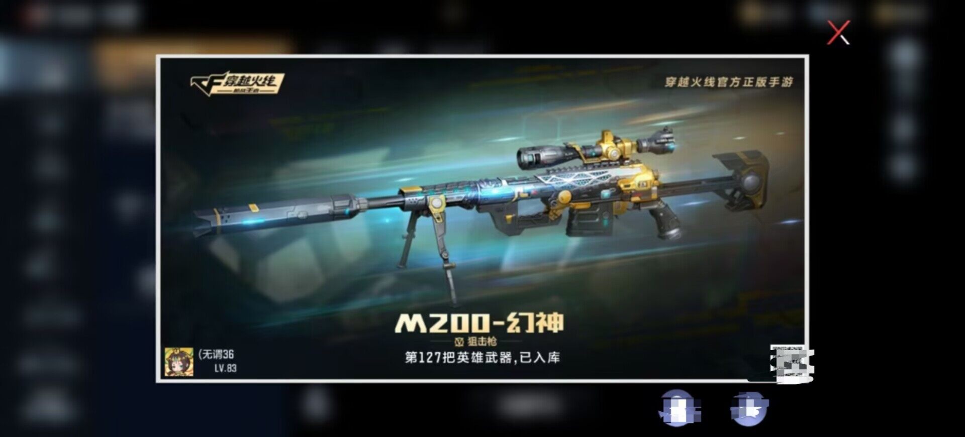 CFMEY327437枪战王者账号详情图8 CFMEY327437枪战王者账号详情图8