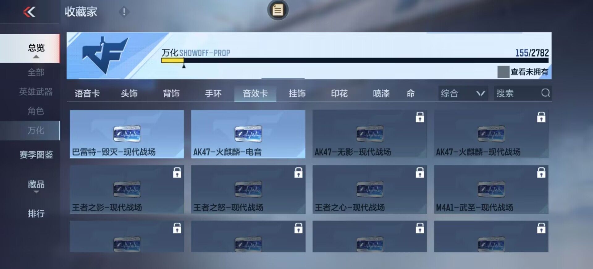 CFMEY327437枪战王者账号详情图9 CFMEY327437枪战王者账号详情图9