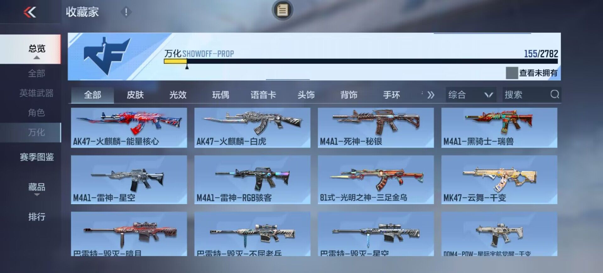 CFMEY327437枪战王者账号详情图10 CFMEY327437枪战王者账号详情图10