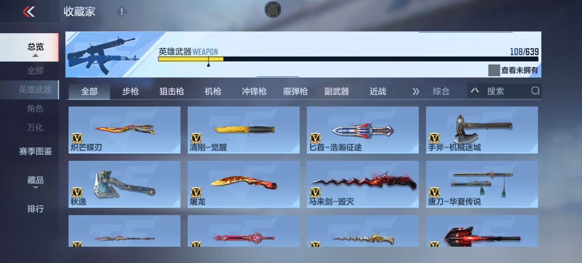 CFMEY327437枪战王者账号详情图13 CFMEY327437枪战王者账号详情图13