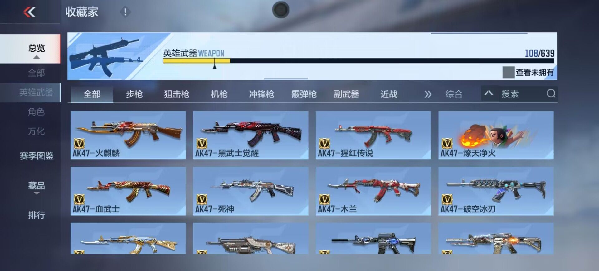 CFMEY327437枪战王者账号详情图24 CFMEY327437枪战王者账号详情图24