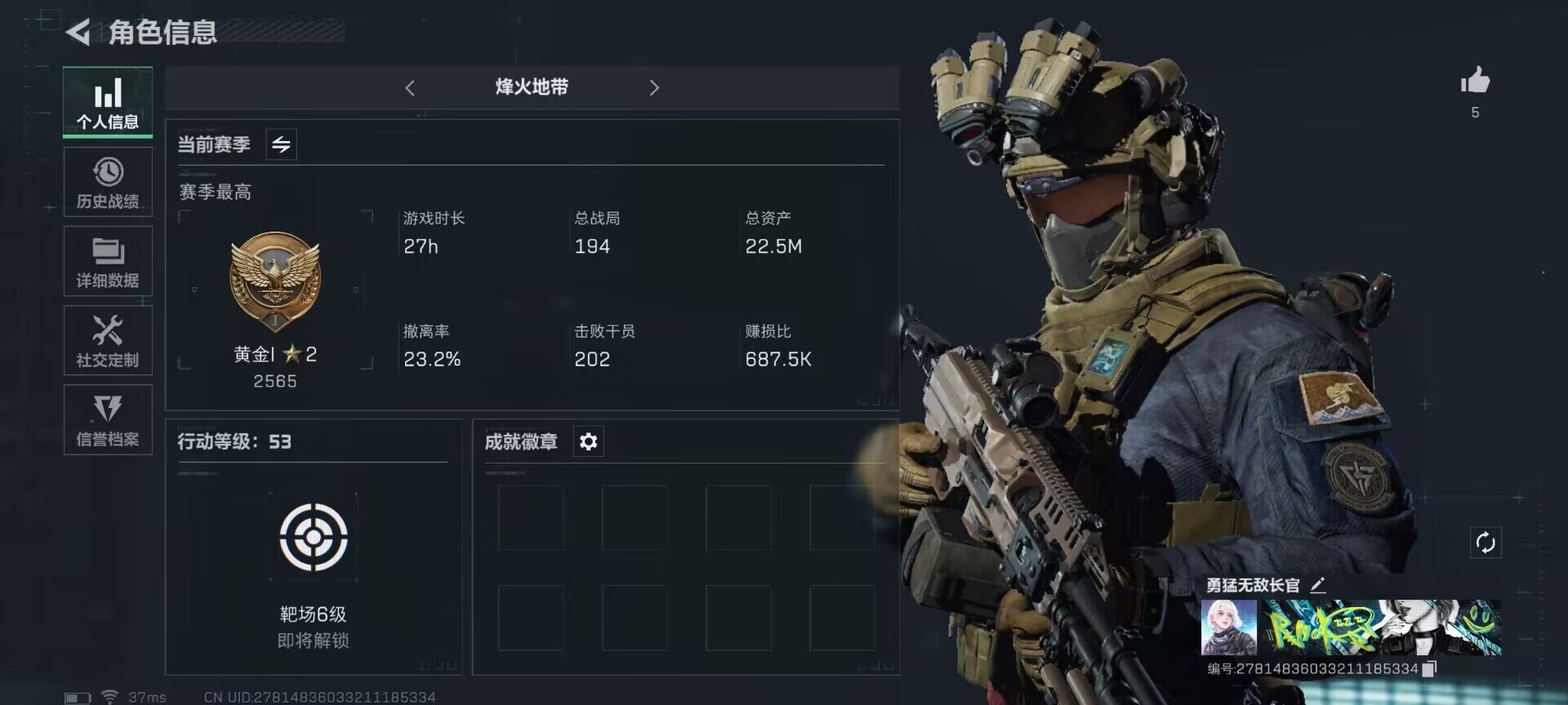 三角洲行动账号PC【SJZF1218】总资产(M)：22.5M/红狼-蚀金玫瑰