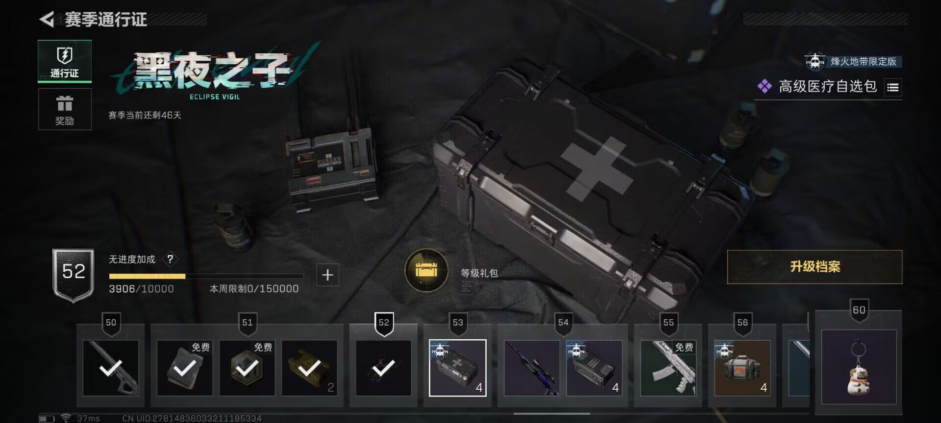 SJZEY34458三角洲行动账号详情图5