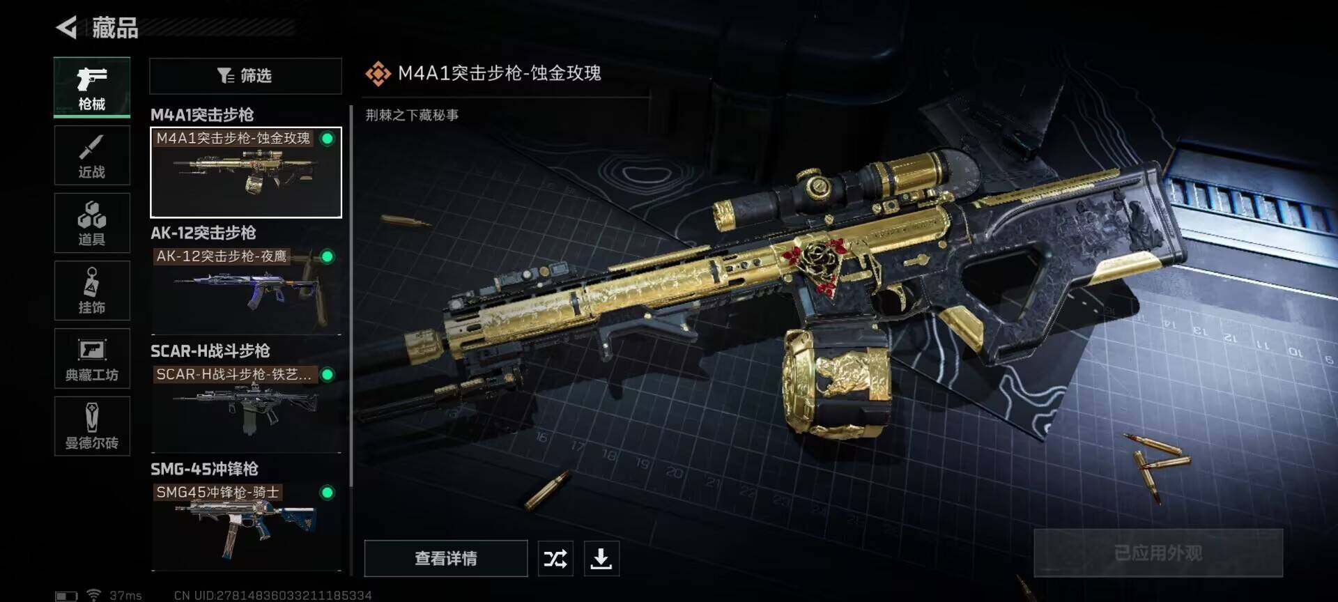 SJZEY34458三角洲行动账号详情图6