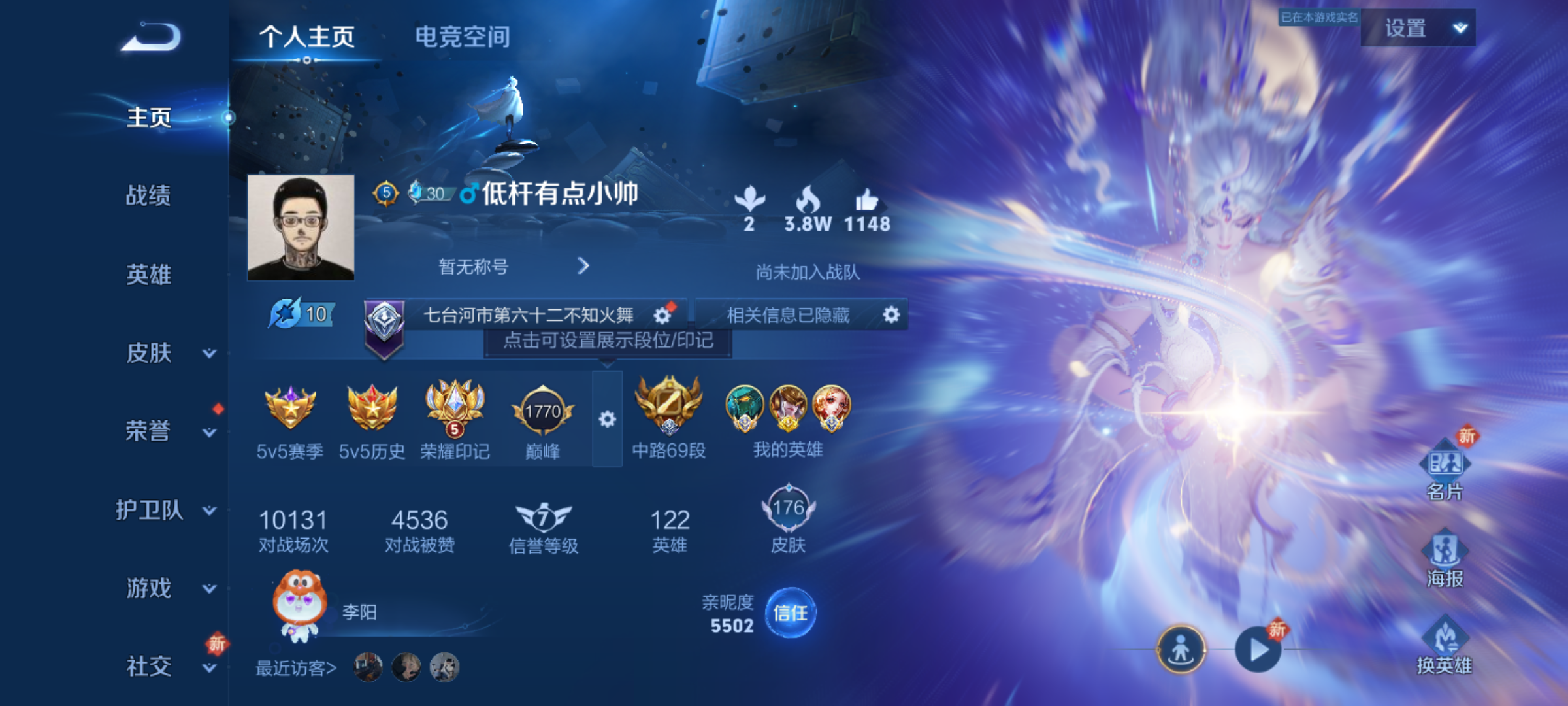 WZJM3169447王者荣耀账号详情图5 WZJM3169447王者荣耀账号详情图5