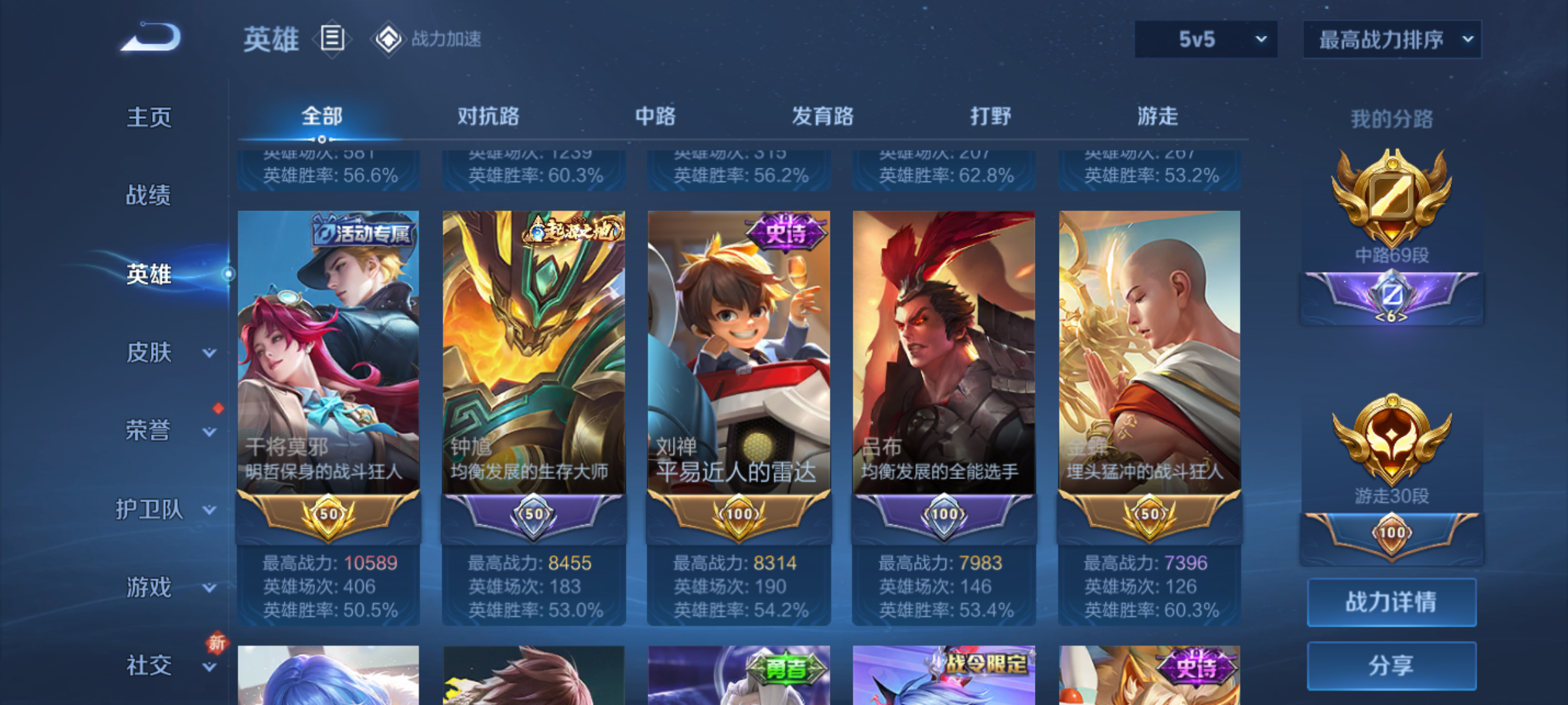 WZJM3169447王者荣耀账号详情图7 WZJM3169447王者荣耀账号详情图7