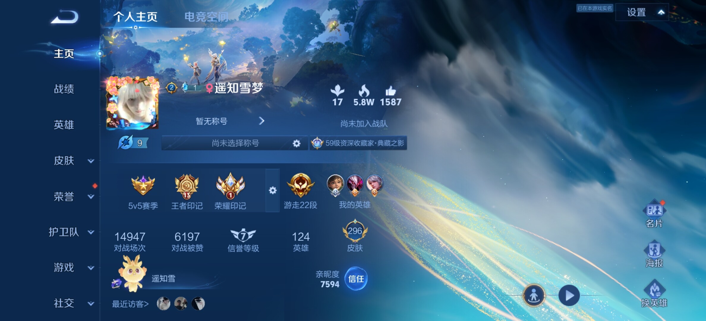 WZYXS3202699王者荣耀账号详情图2 WZYXS3202699王者荣耀账号详情图2
