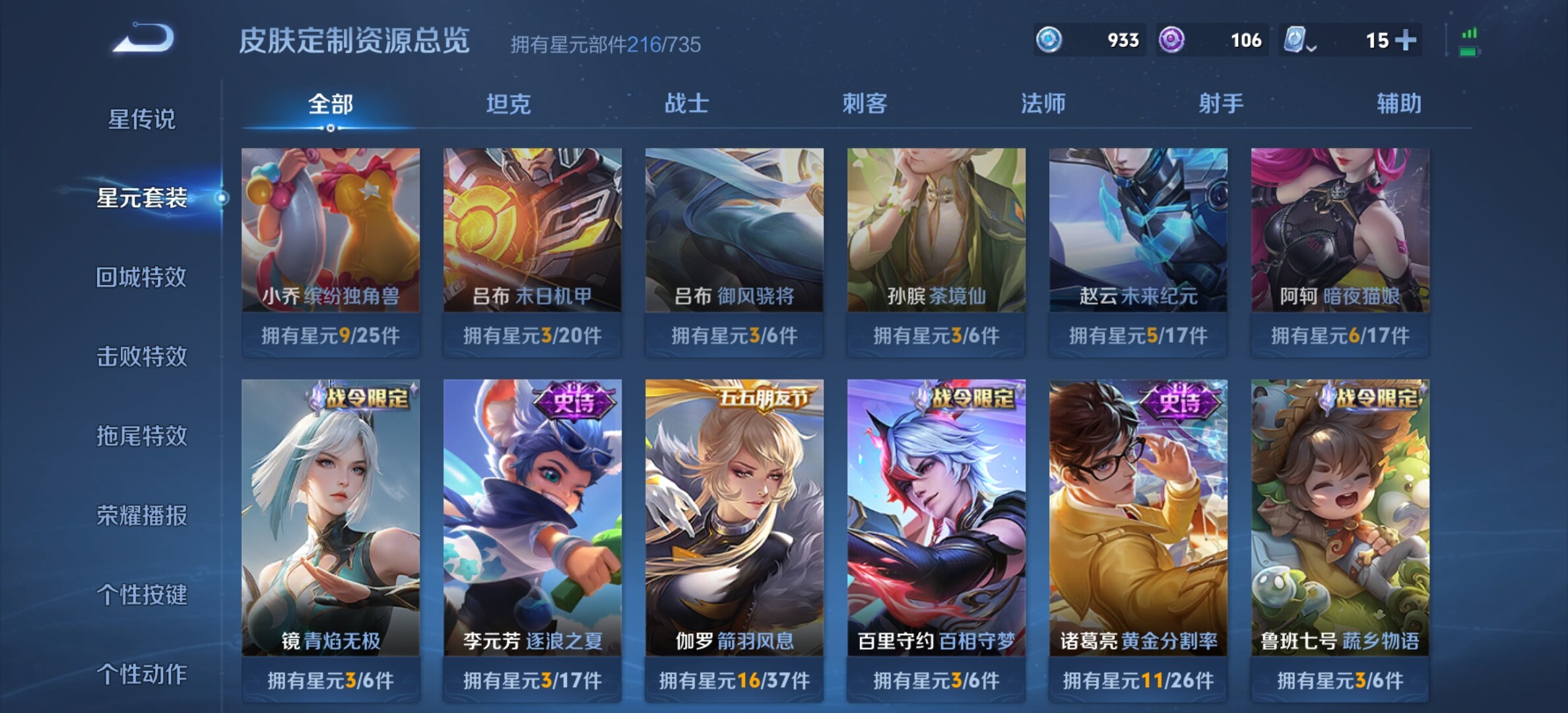 WZYXS3202699王者荣耀账号详情图12 WZYXS3202699王者荣耀账号详情图12