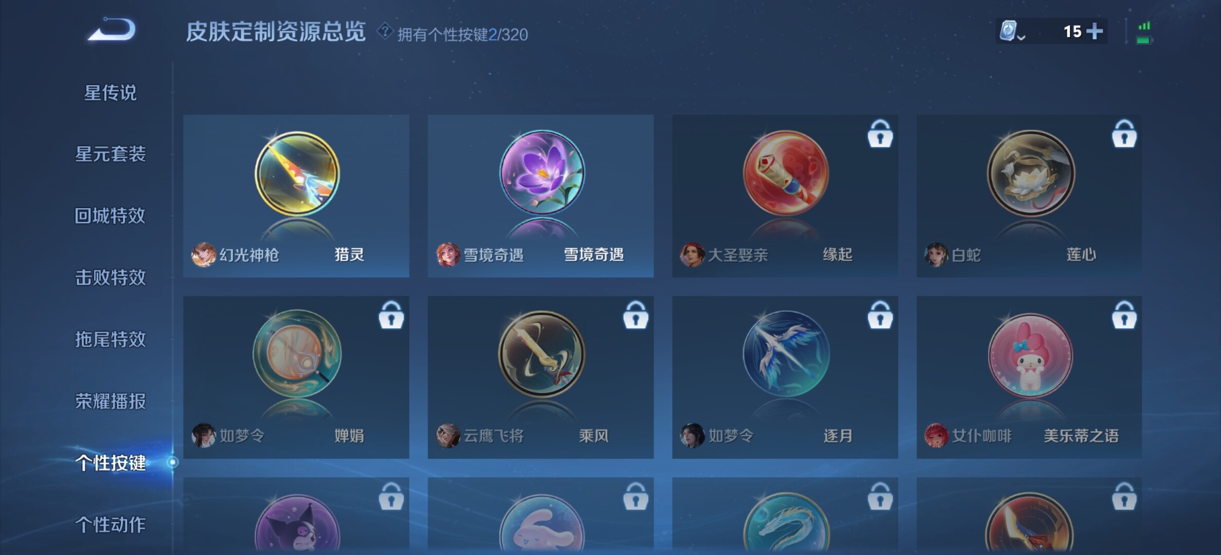 WZYXS3202699王者荣耀账号详情图13 WZYXS3202699王者荣耀账号详情图13