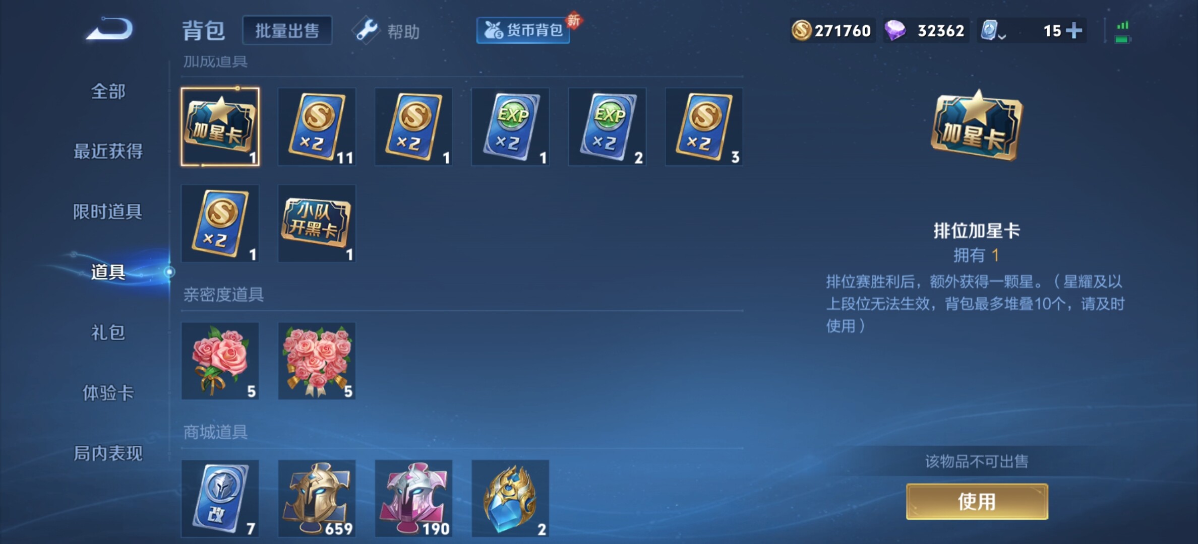WZYXS3202699王者荣耀账号详情图14 WZYXS3202699王者荣耀账号详情图14