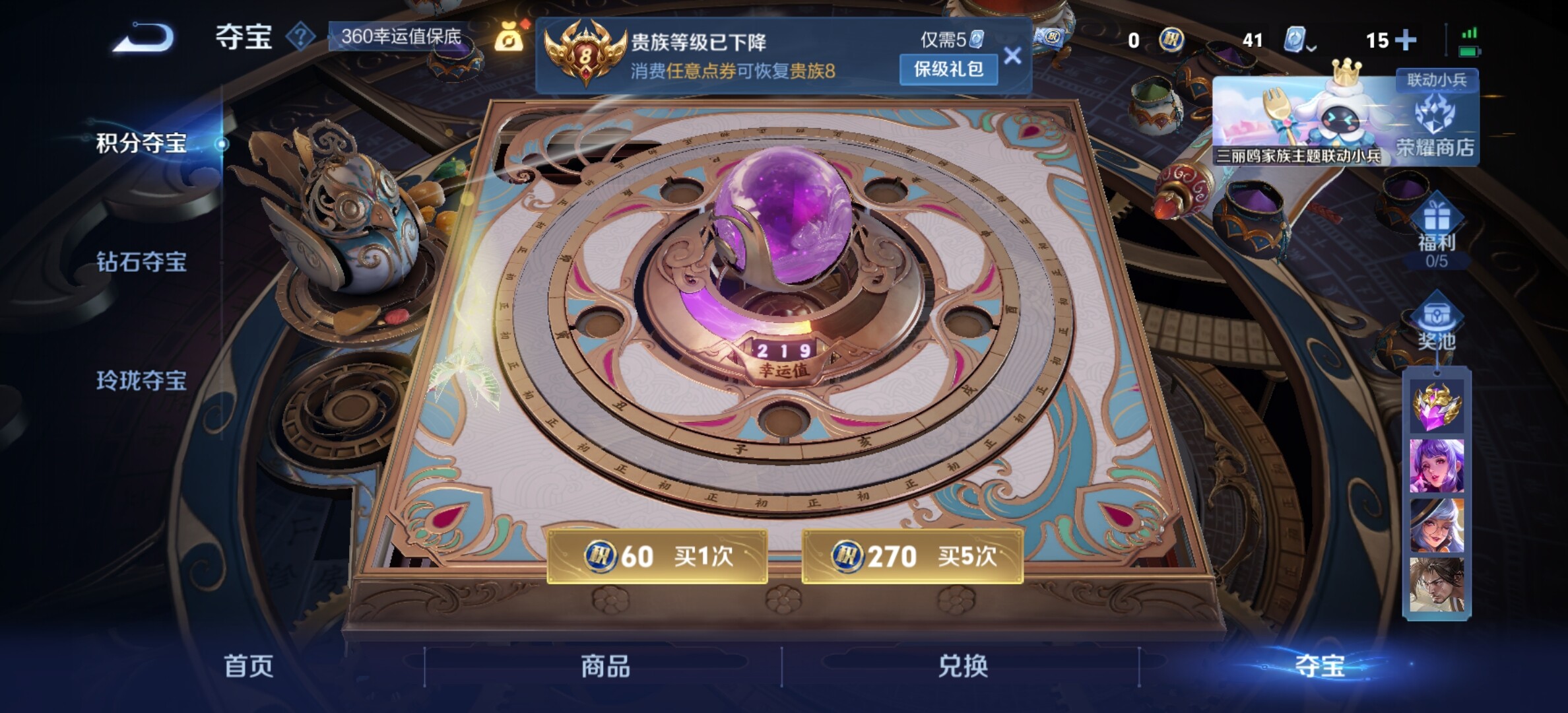 WZYXS3202699王者荣耀账号详情图15 WZYXS3202699王者荣耀账号详情图15