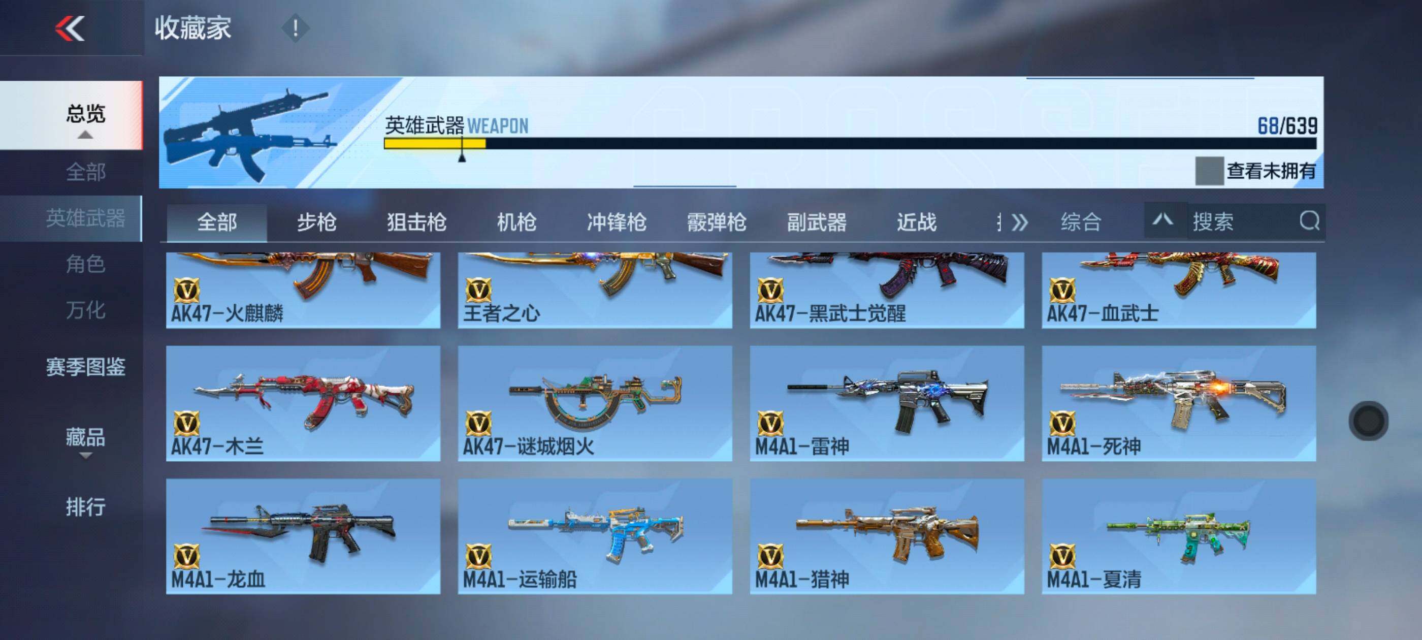 CFMXS327241枪战王者账号详情图7 CFMXS327241枪战王者账号详情图7