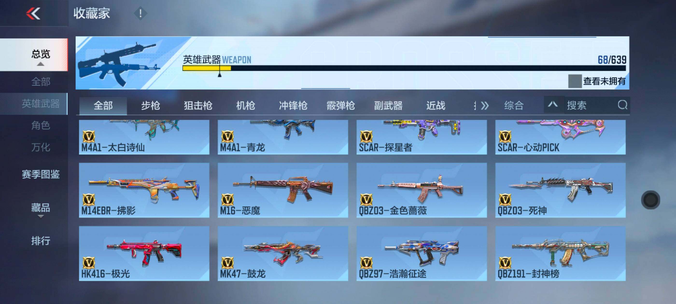 CFMXS327241枪战王者账号详情图8 CFMXS327241枪战王者账号详情图8