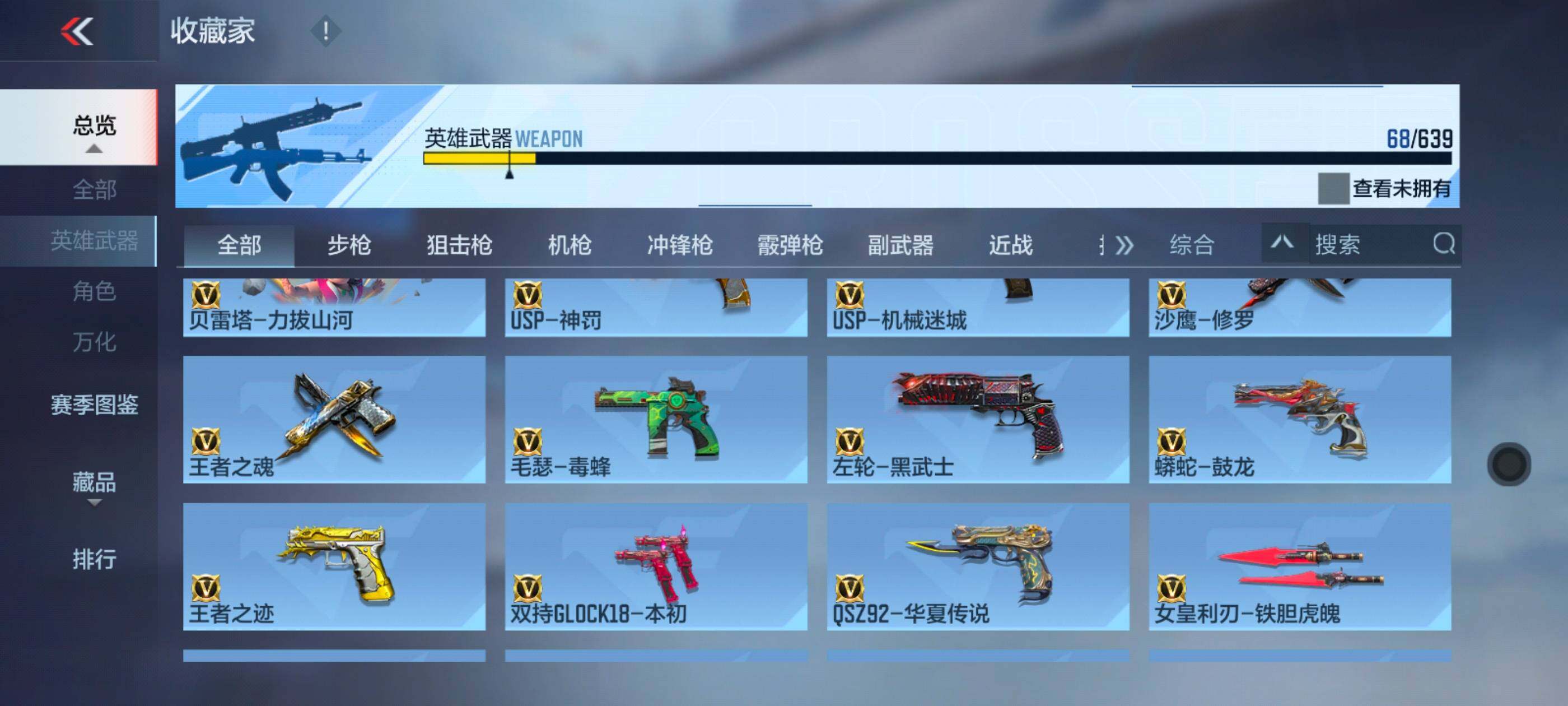 CFMXS327241枪战王者账号详情图10 CFMXS327241枪战王者账号详情图10