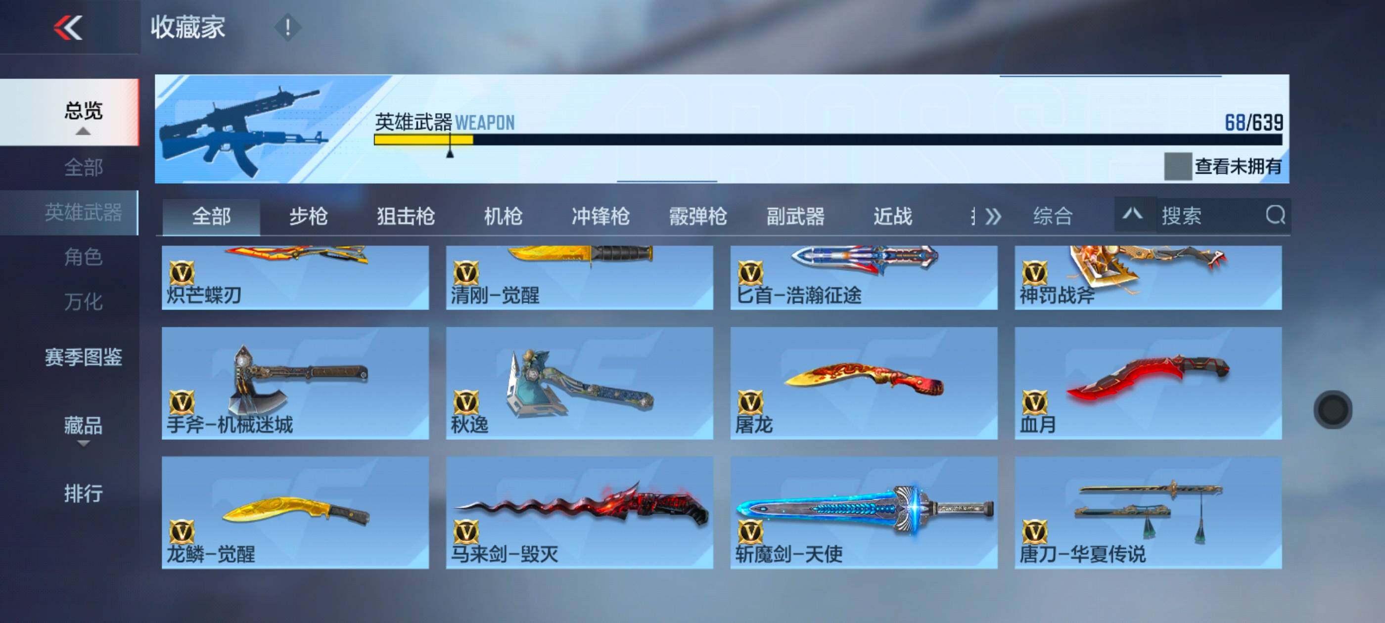 CFMXS327241枪战王者账号详情图11 CFMXS327241枪战王者账号详情图11