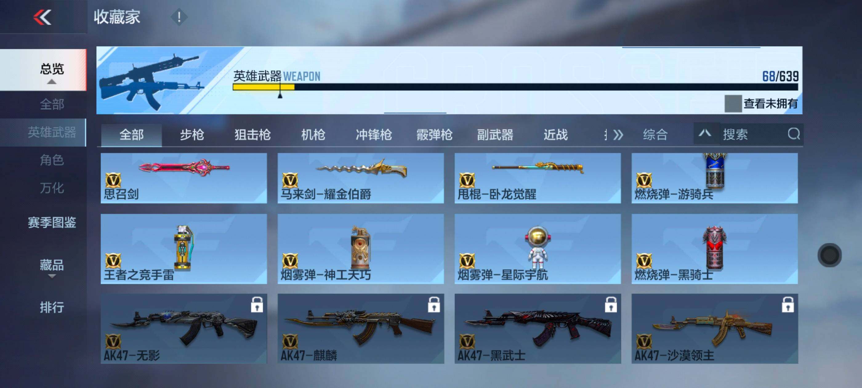 CFMXS327241枪战王者账号详情图12 CFMXS327241枪战王者账号详情图12