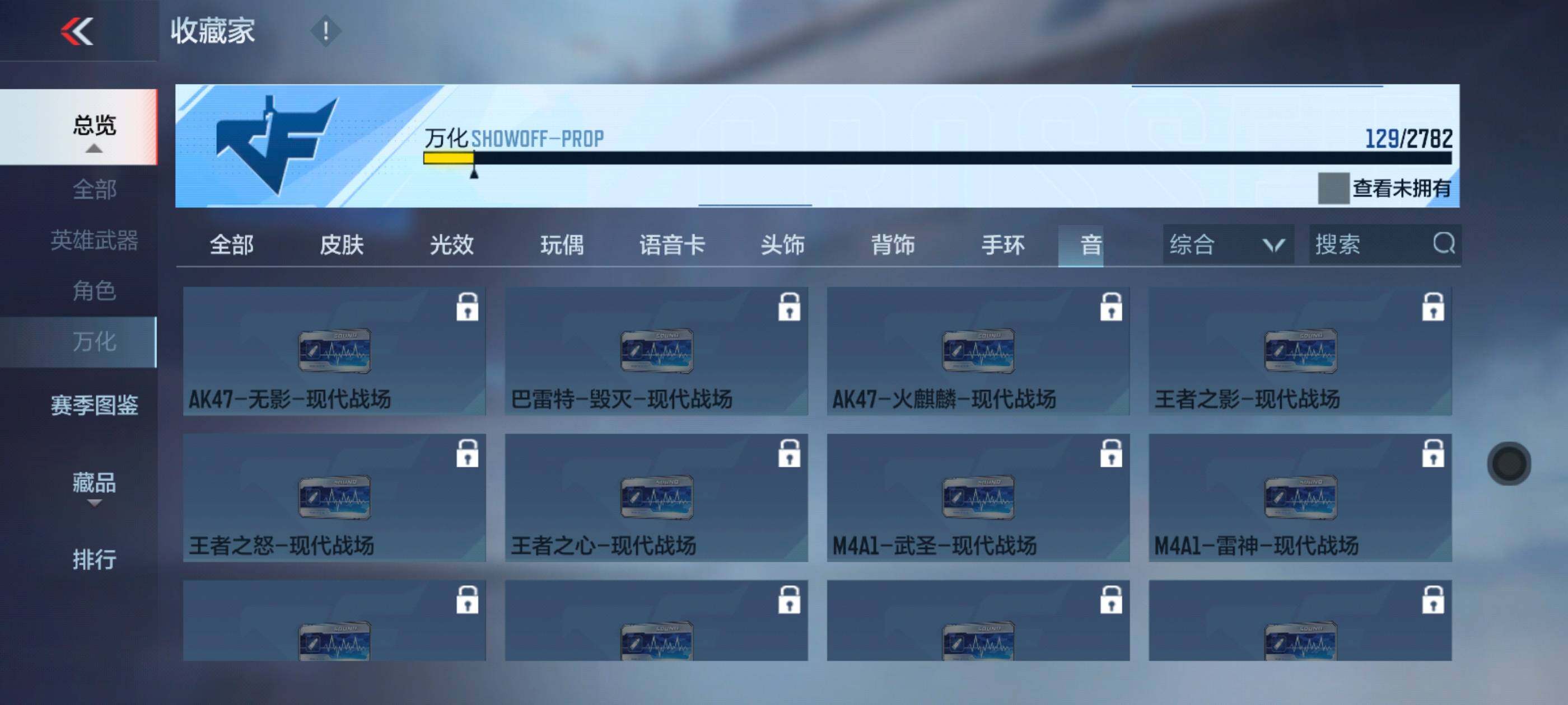 CFMXS327241枪战王者账号详情图17 CFMXS327241枪战王者账号详情图17