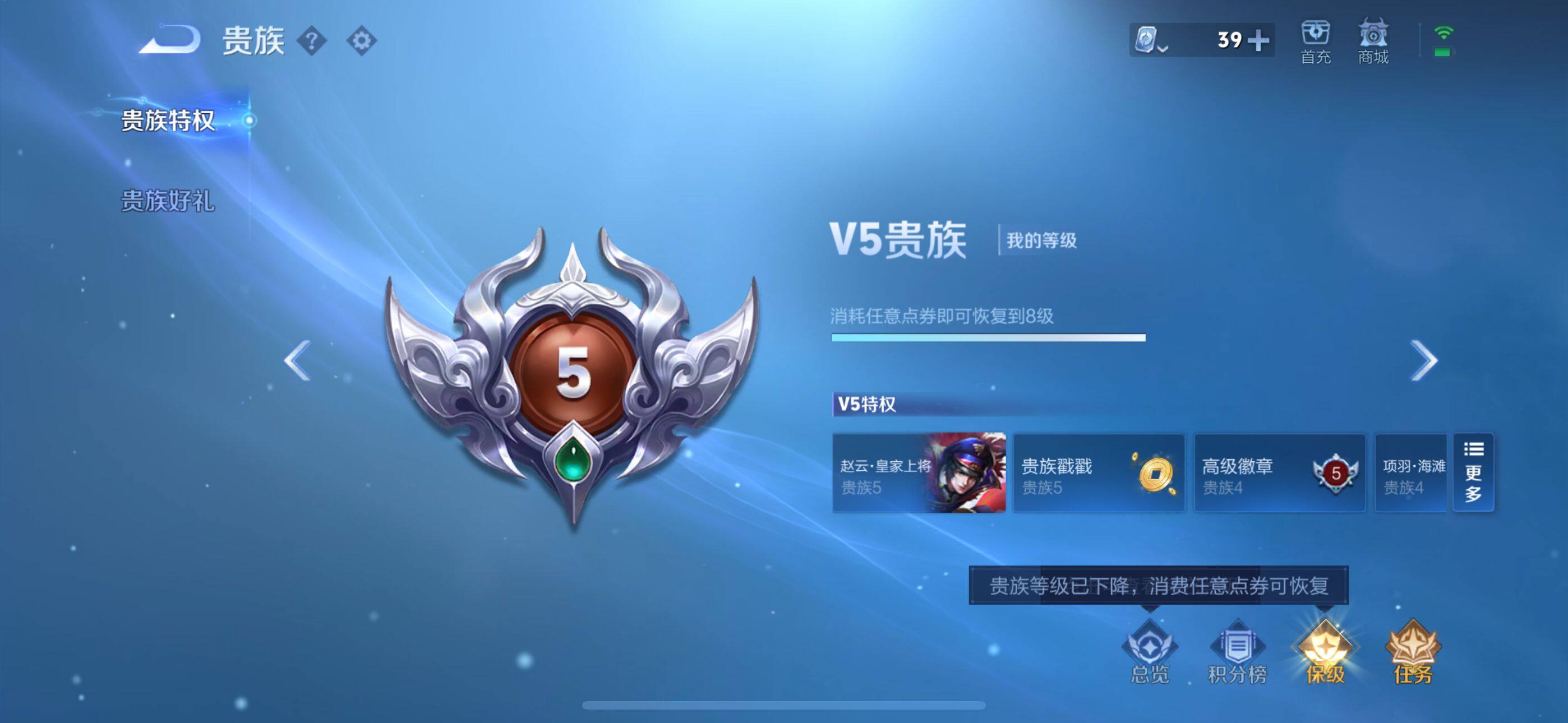 WZEY3135556王者荣耀账号详情图6 WZEY3135556王者荣耀账号详情图6