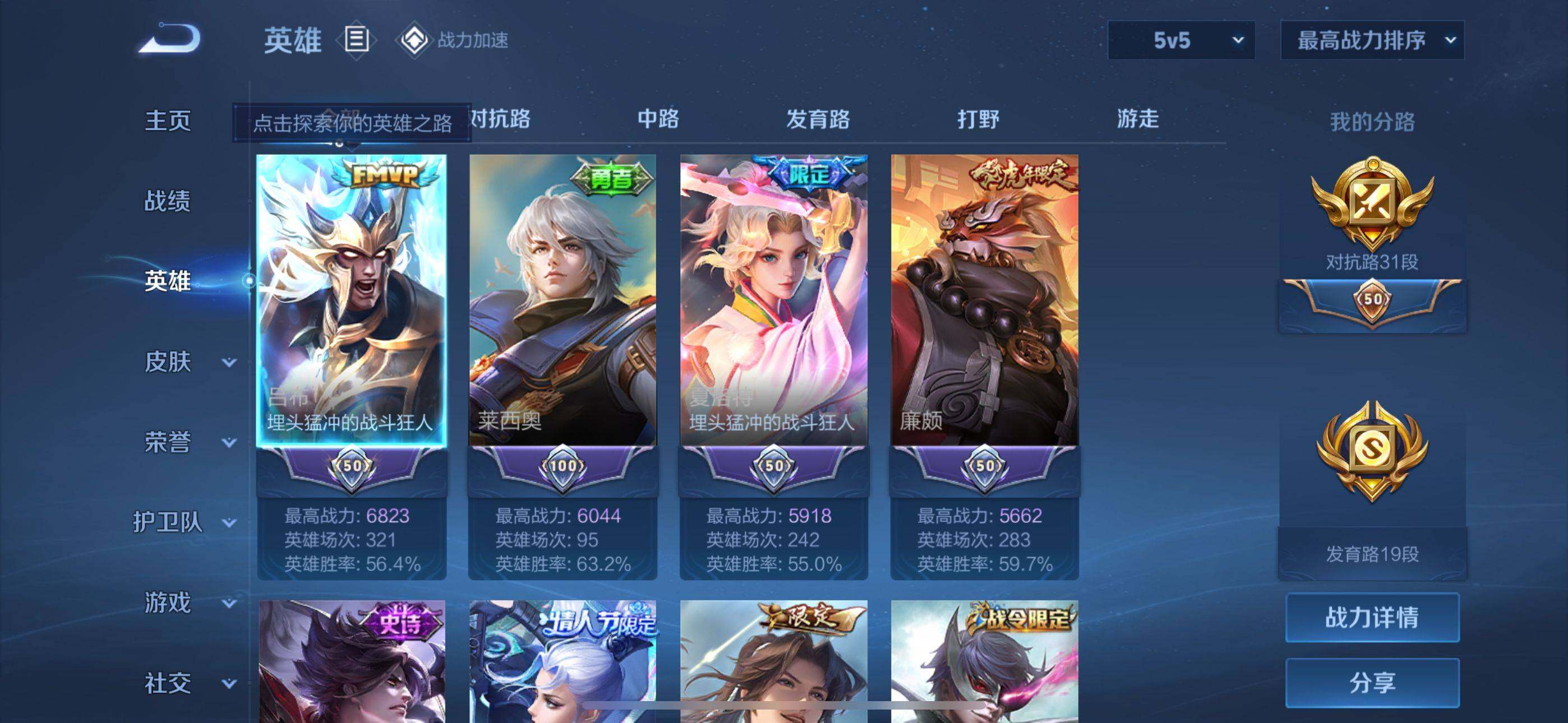 WZEY3135556王者荣耀账号详情图10 WZEY3135556王者荣耀账号详情图10