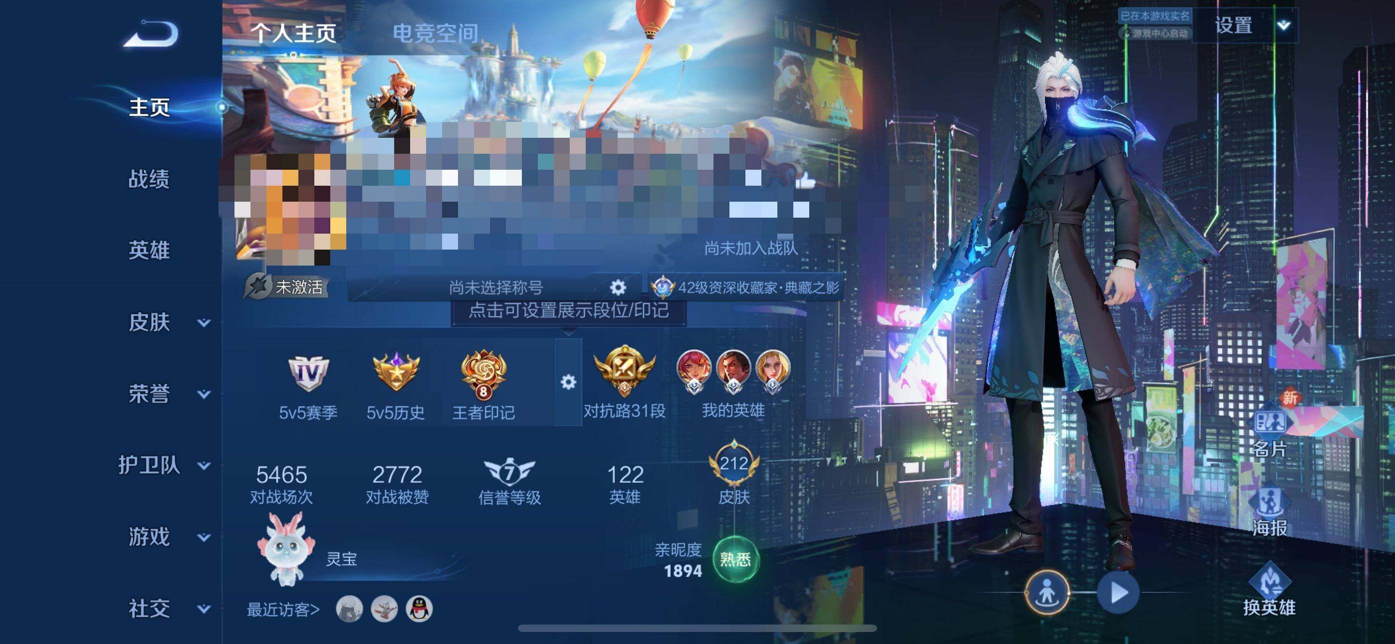 WZEY3135556王者荣耀账号详情图12 WZEY3135556王者荣耀账号详情图12