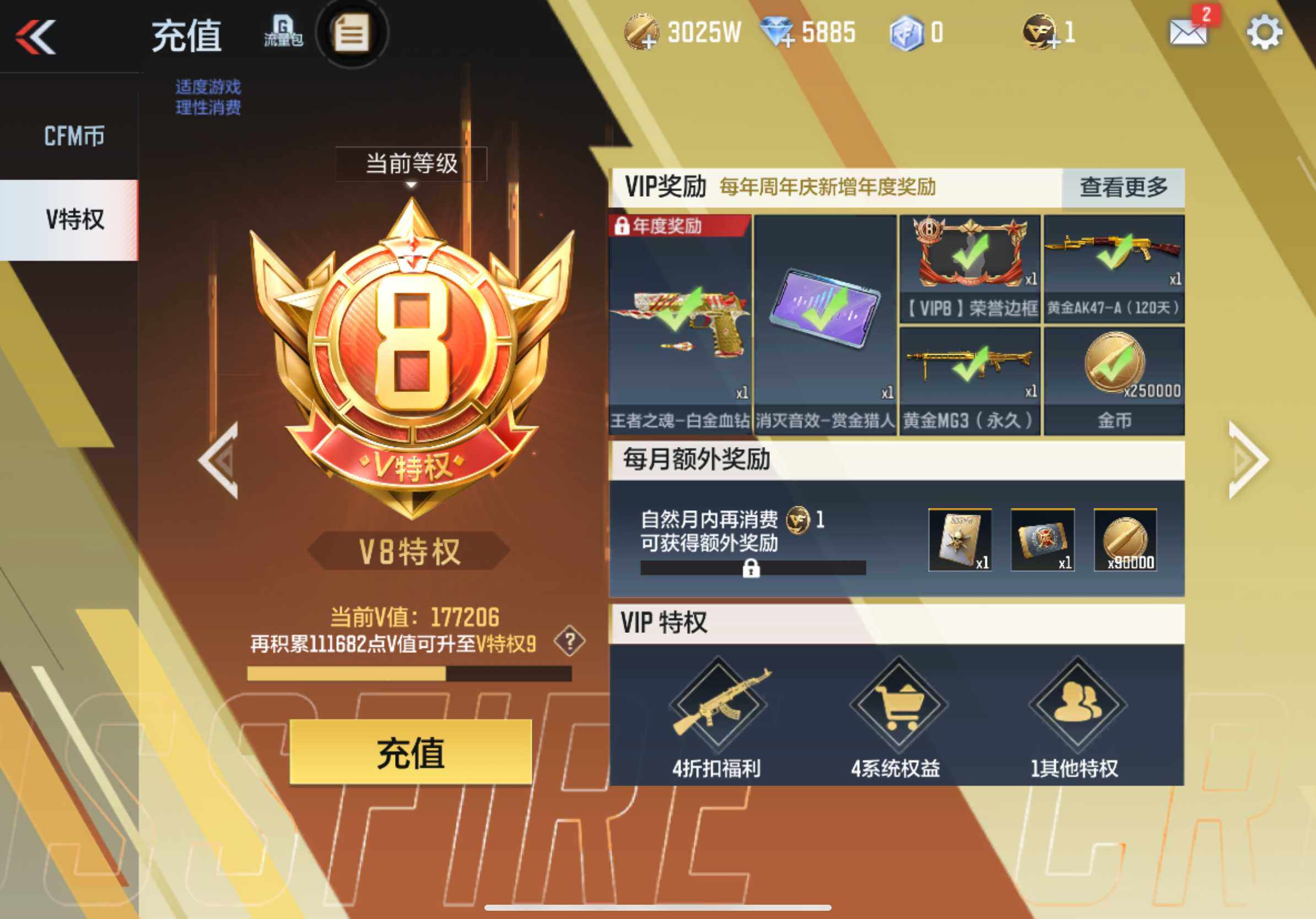 CFMXS327239枪战王者账号详情图3 CFMXS327239枪战王者账号详情图3
