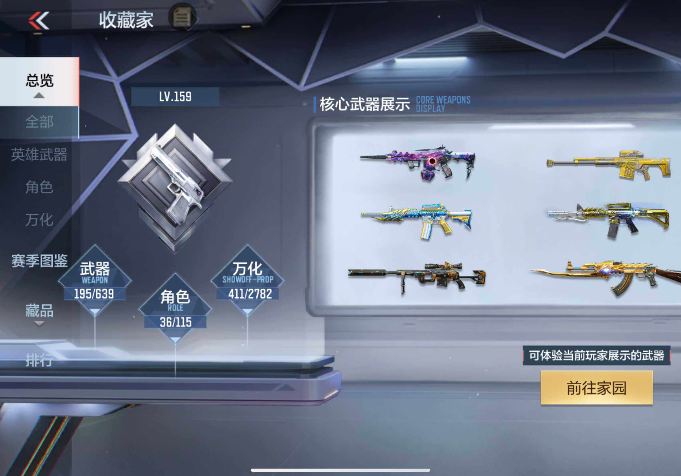 CFMXS327239枪战王者账号详情图7 CFMXS327239枪战王者账号详情图7