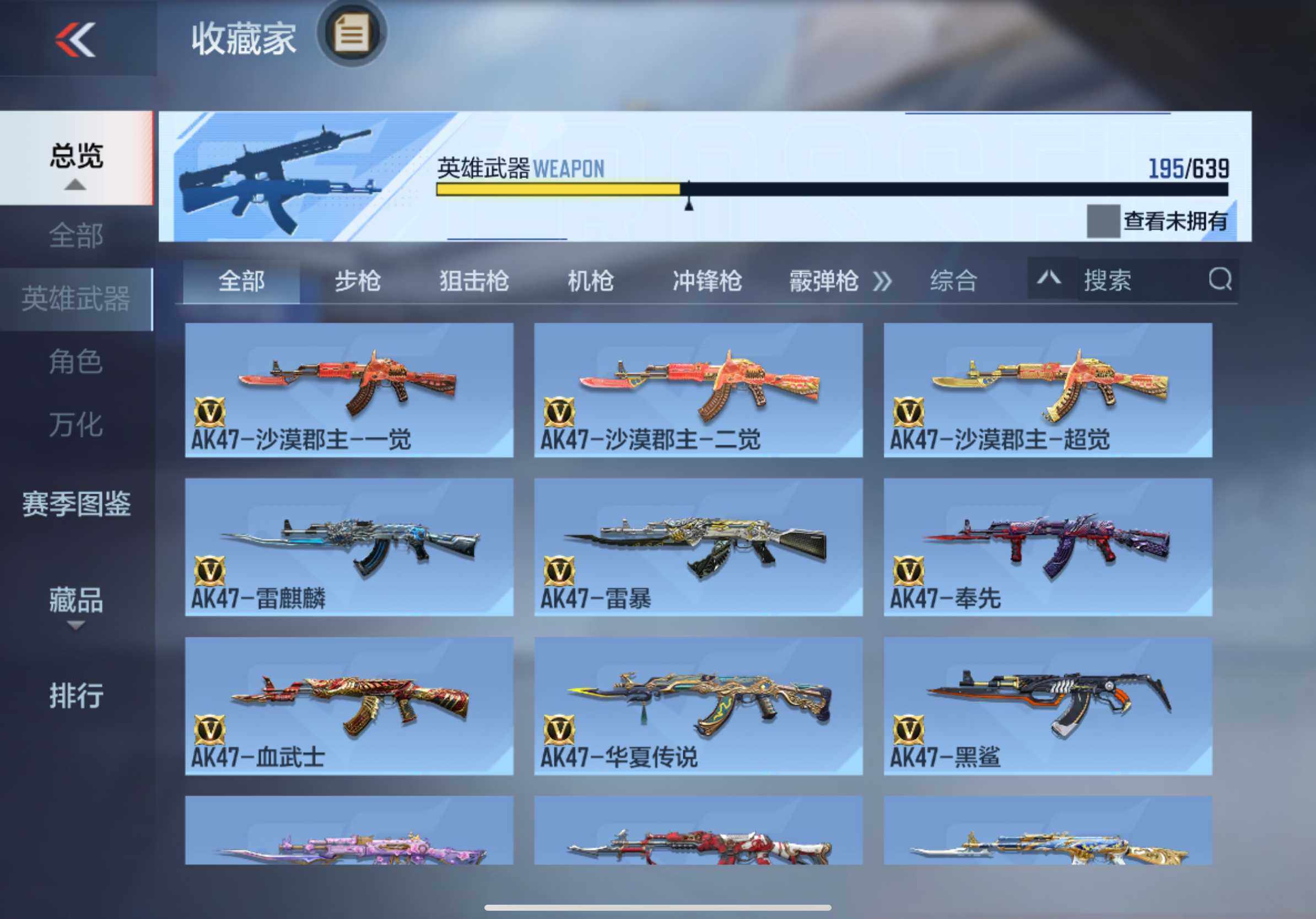 CFMXS327239枪战王者账号详情图9 CFMXS327239枪战王者账号详情图9
