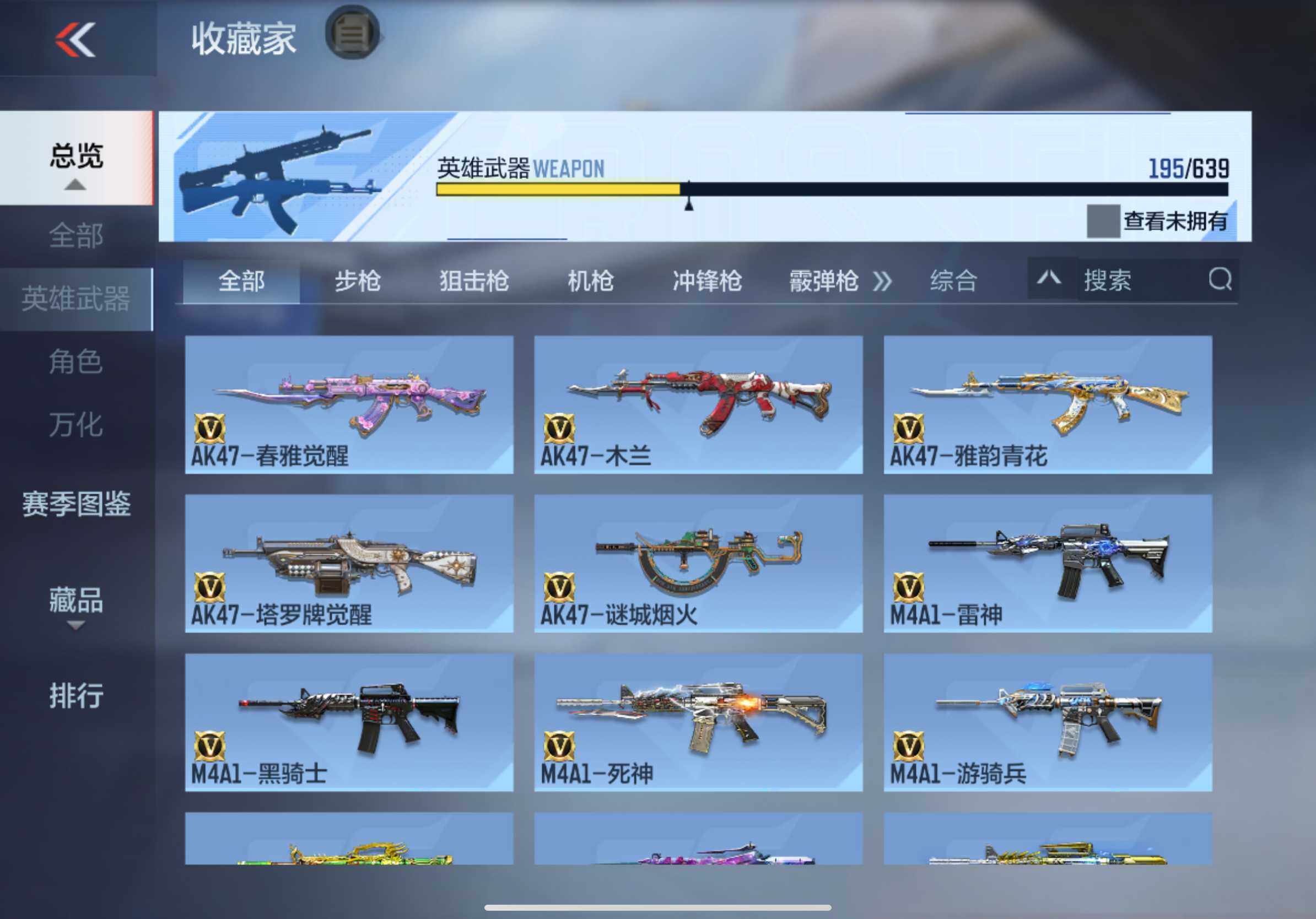 CFMXS327239枪战王者账号详情图10 CFMXS327239枪战王者账号详情图10