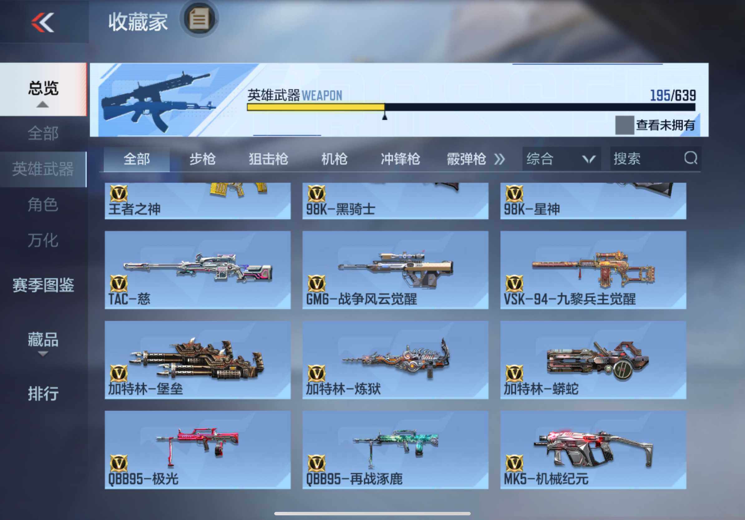 CFMXS327239枪战王者账号详情图16 CFMXS327239枪战王者账号详情图16