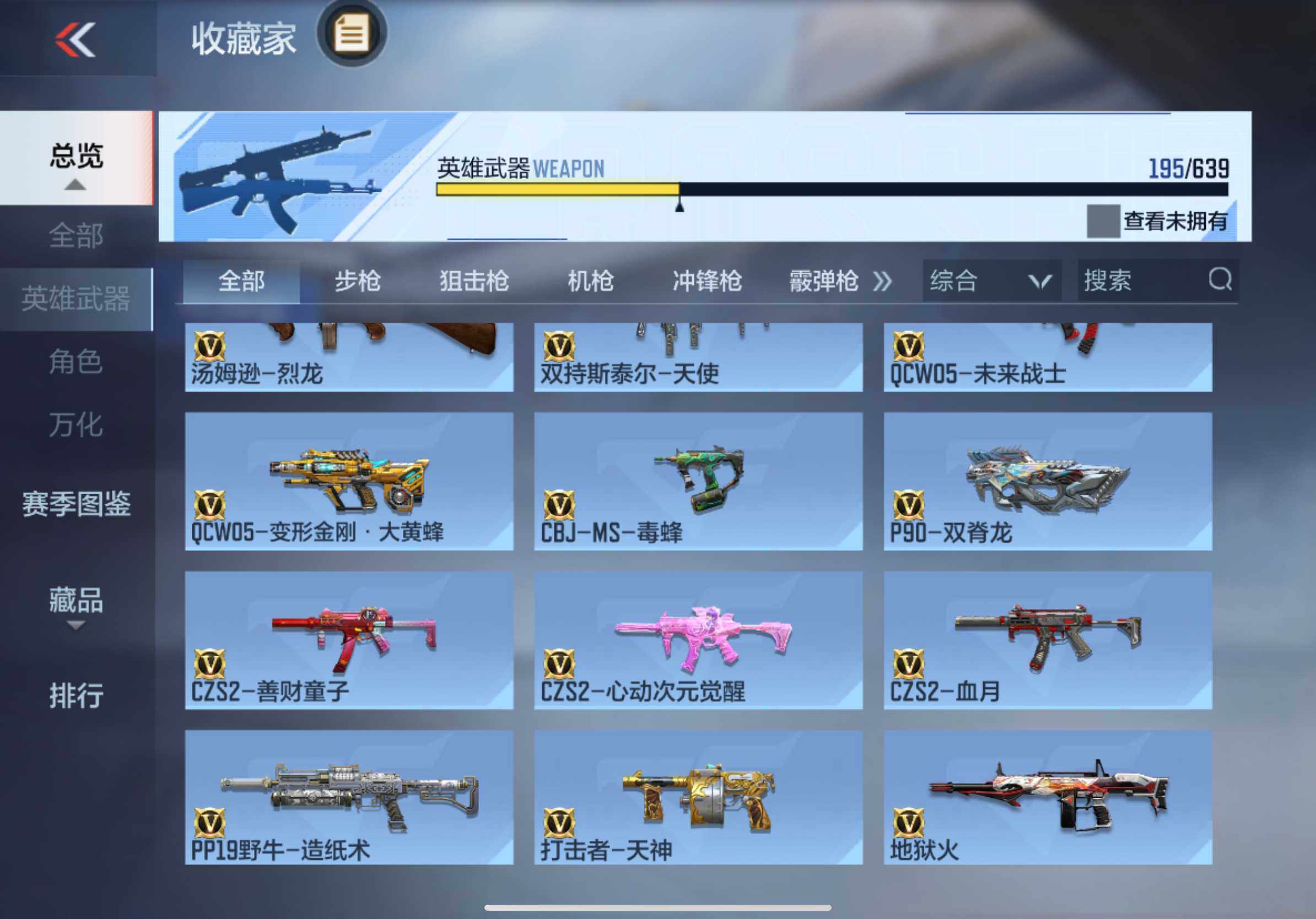 CFMXS327239枪战王者账号详情图17 CFMXS327239枪战王者账号详情图17