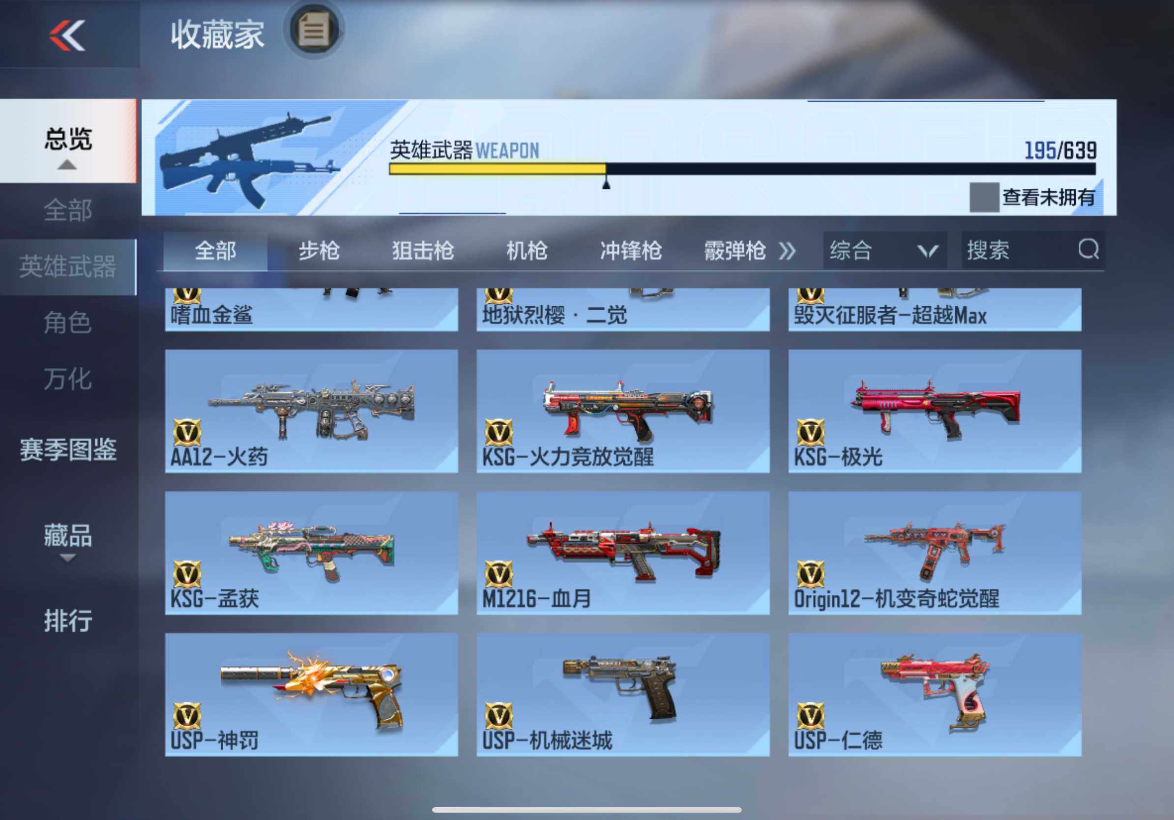 CFMXS327239枪战王者账号详情图18 CFMXS327239枪战王者账号详情图18