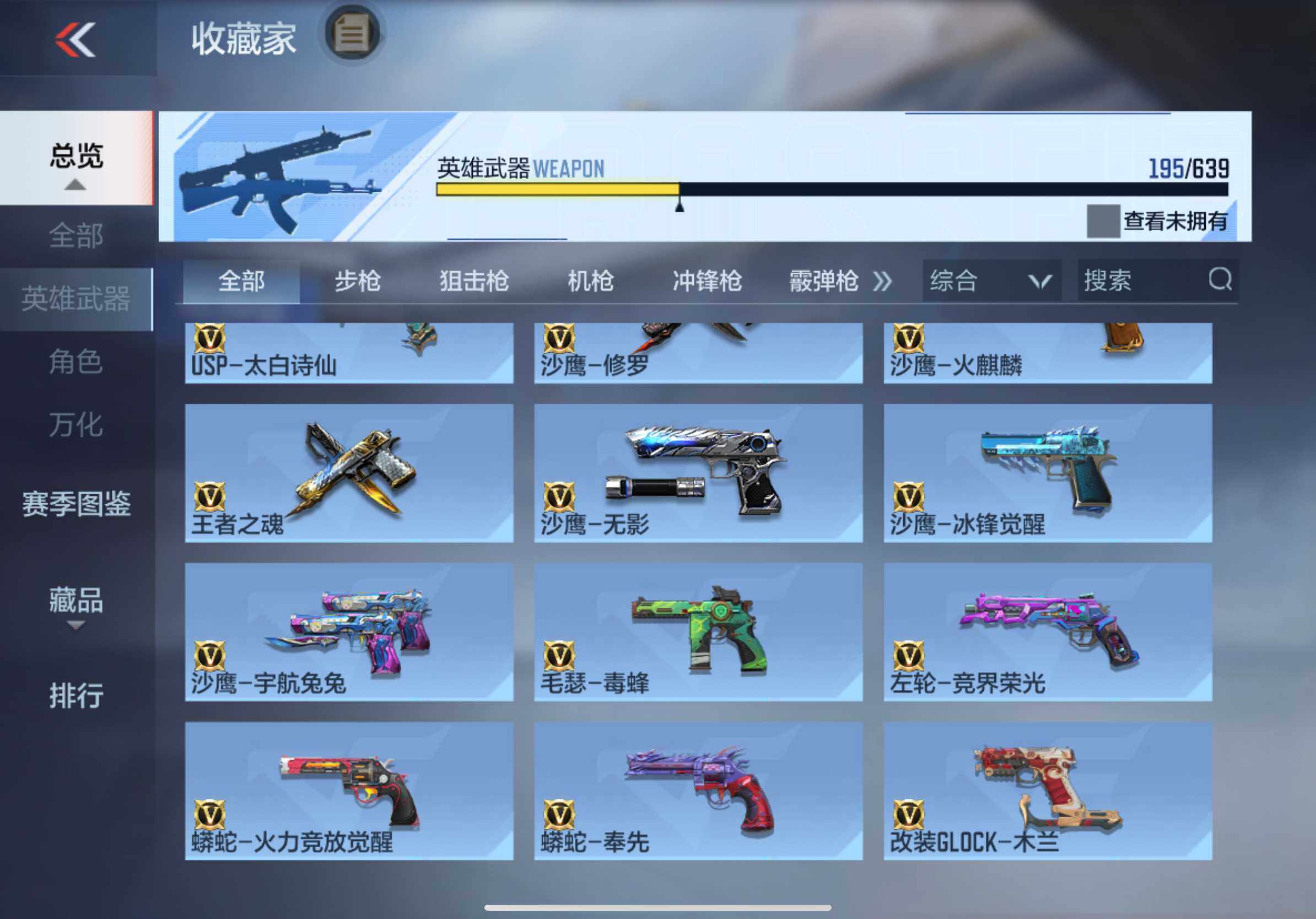 CFMXS327239枪战王者账号详情图19 CFMXS327239枪战王者账号详情图19