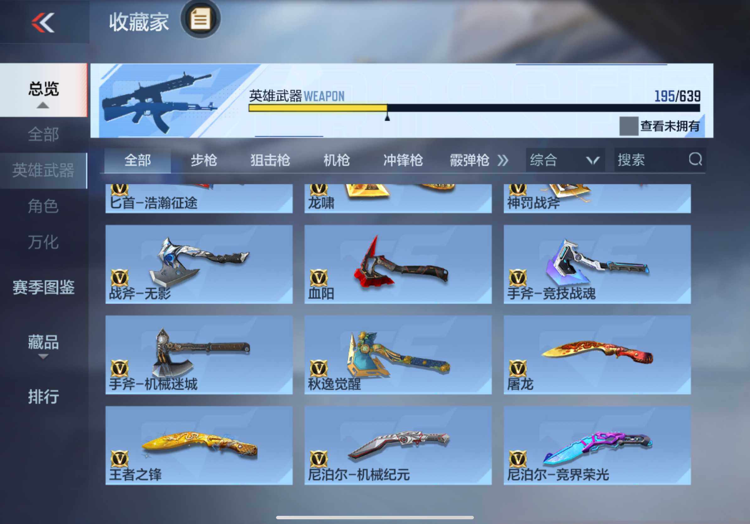 CFMXS327239枪战王者账号详情图21 CFMXS327239枪战王者账号详情图21