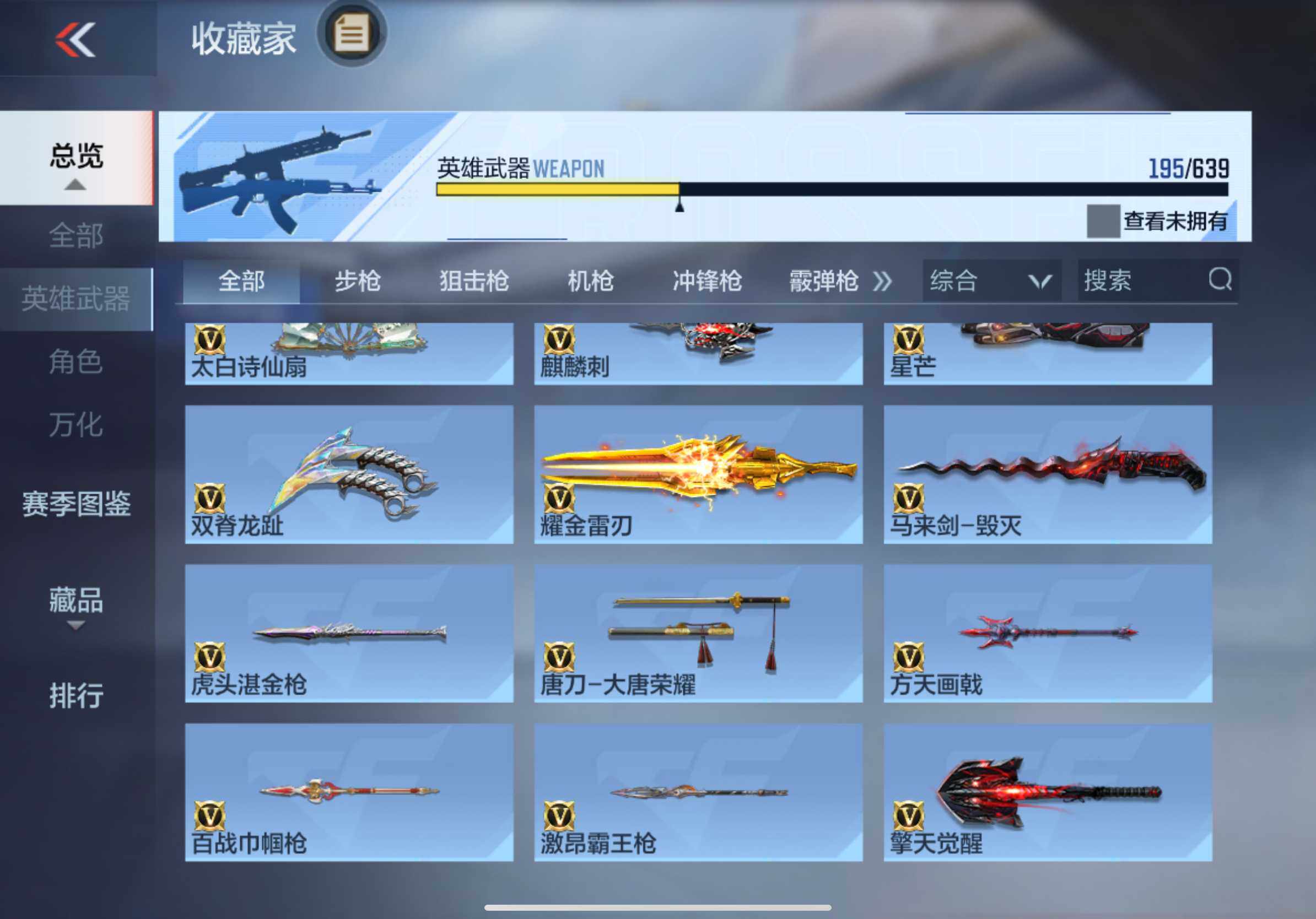 CFMXS327239枪战王者账号详情图22 CFMXS327239枪战王者账号详情图22