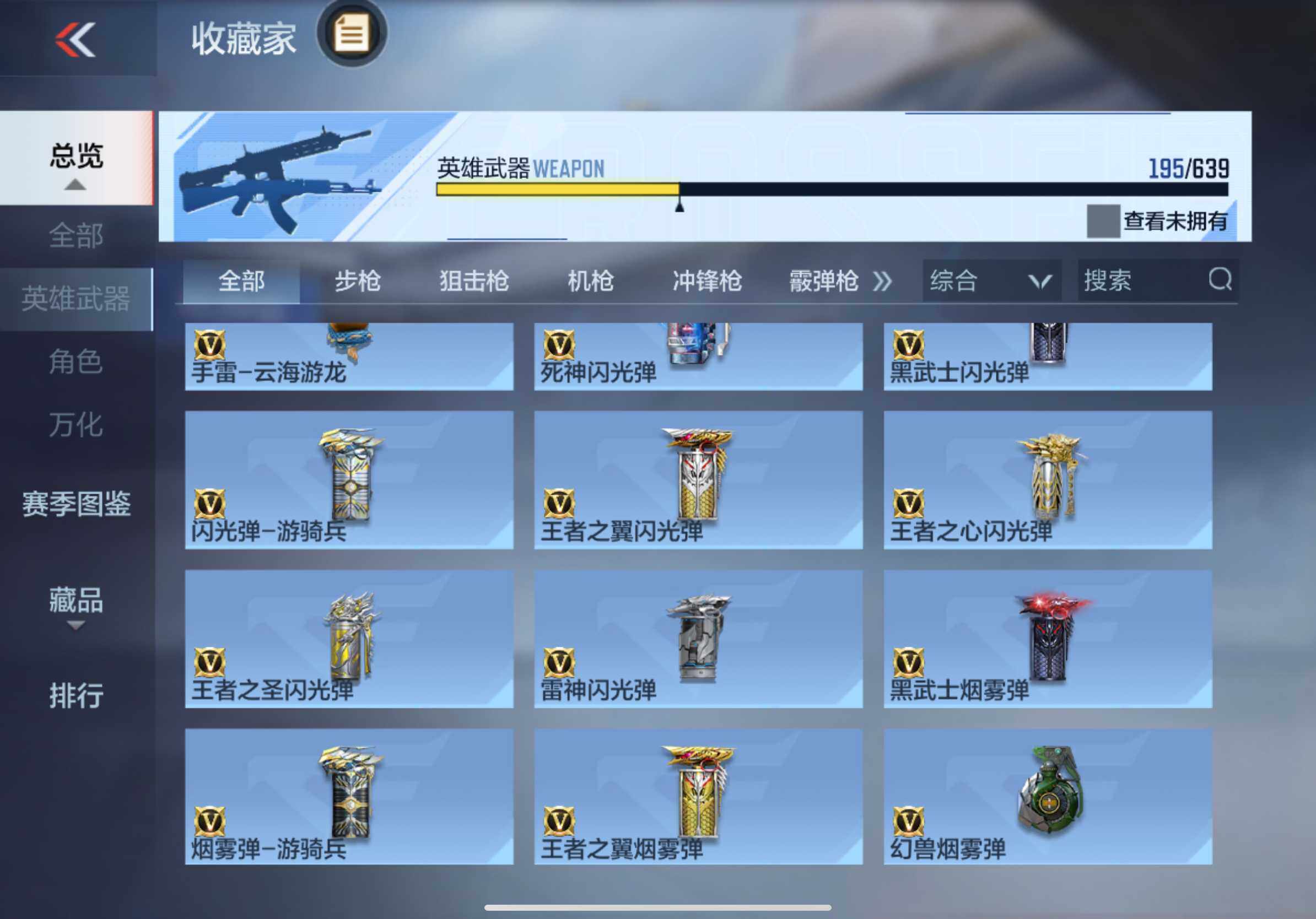 CFMXS327239枪战王者账号详情图24 CFMXS327239枪战王者账号详情图24