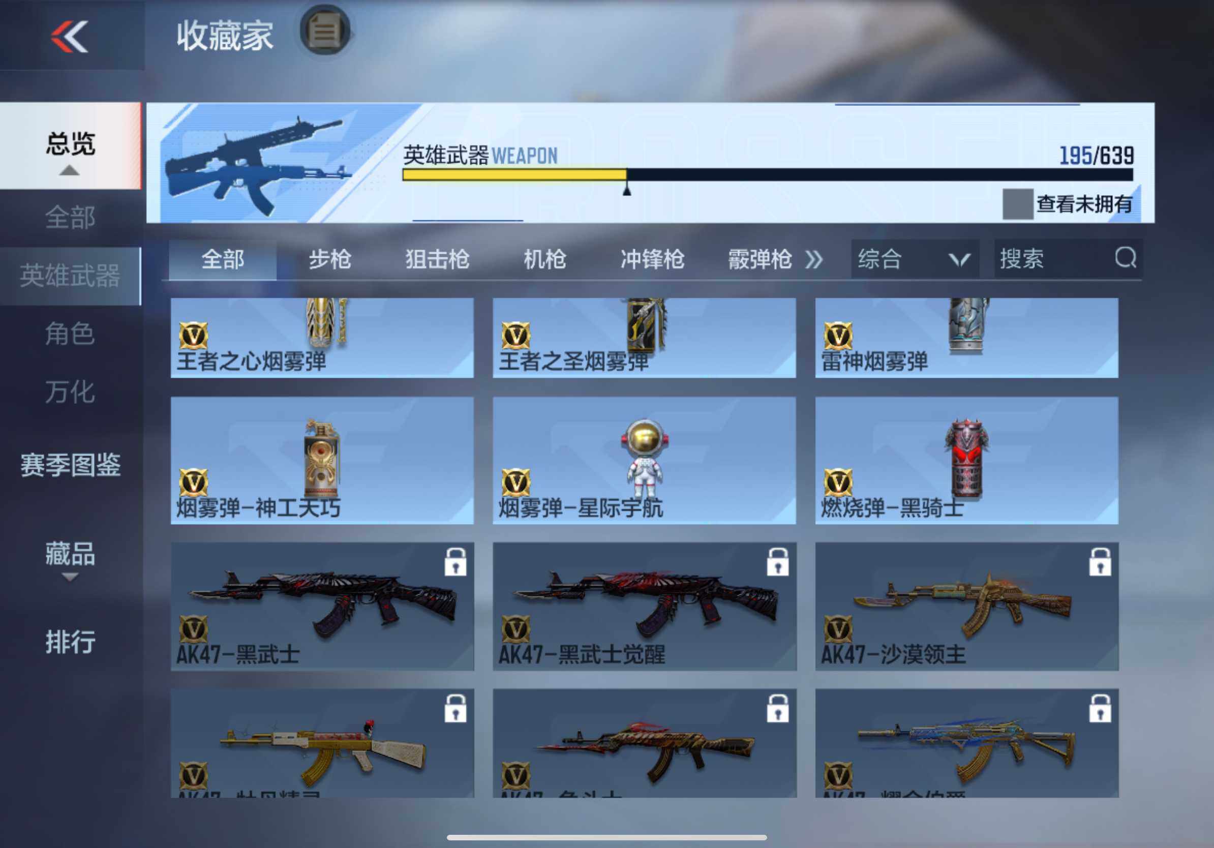 CFMXS327239枪战王者账号详情图25 CFMXS327239枪战王者账号详情图25